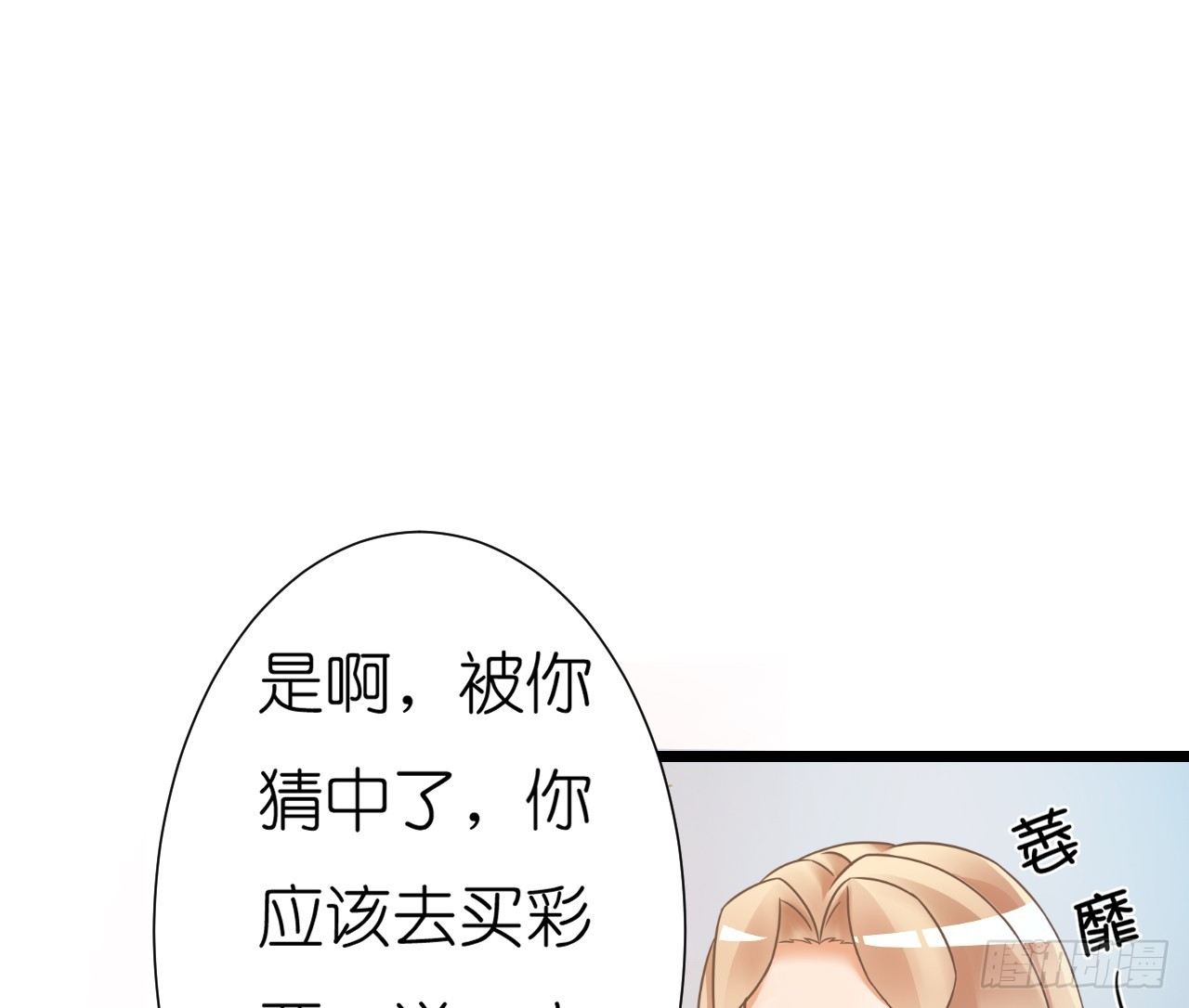 我要霸占你的吻韩漫全集-老地方见！无删减无遮挡章节图片 