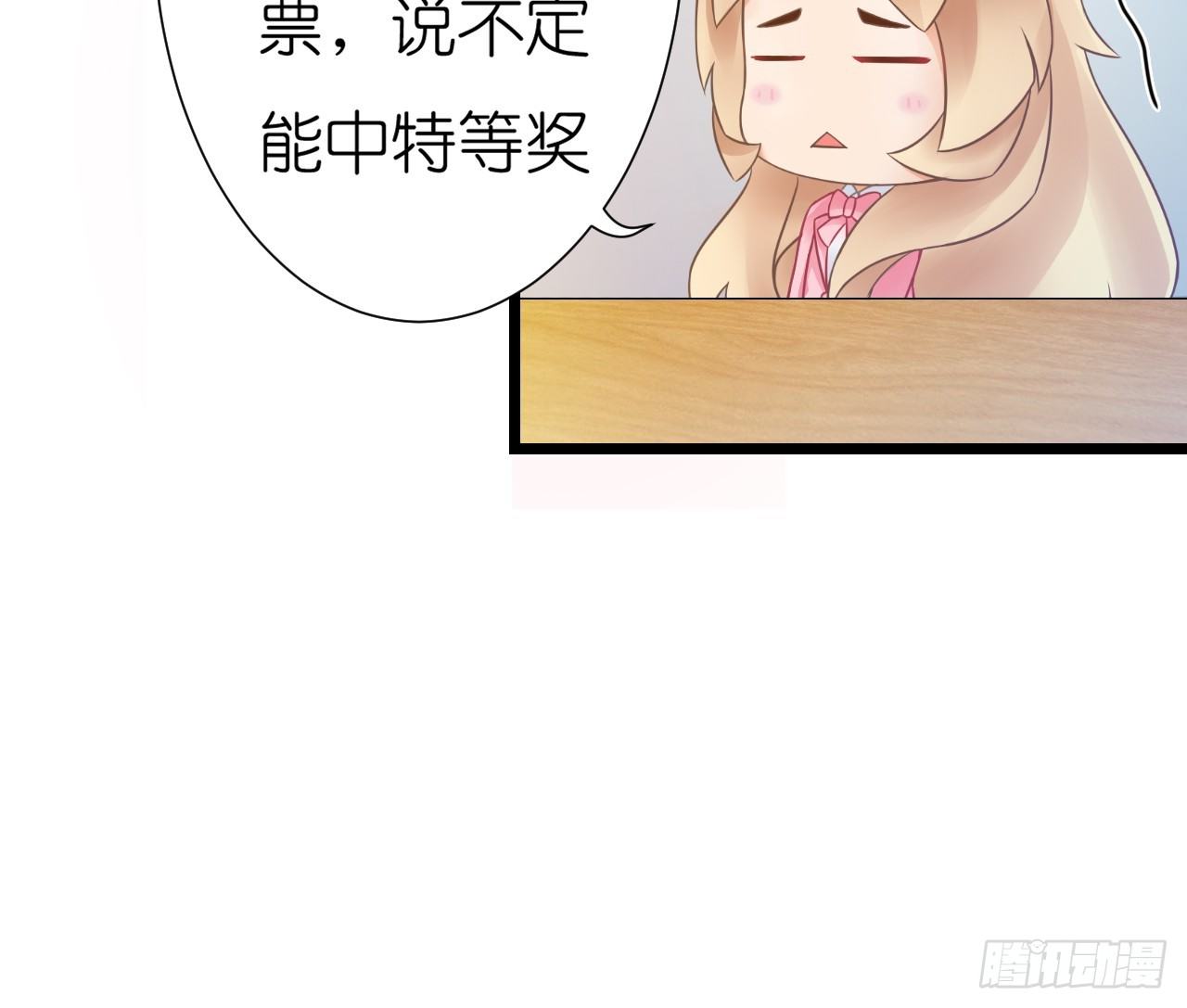 我要霸占你的吻韩漫全集-老地方见！无删减无遮挡章节图片 