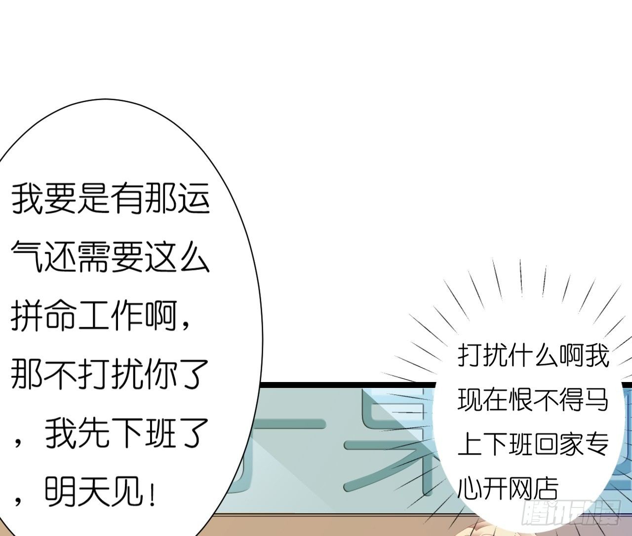 我要霸占你的吻韩漫全集-老地方见！无删减无遮挡章节图片 