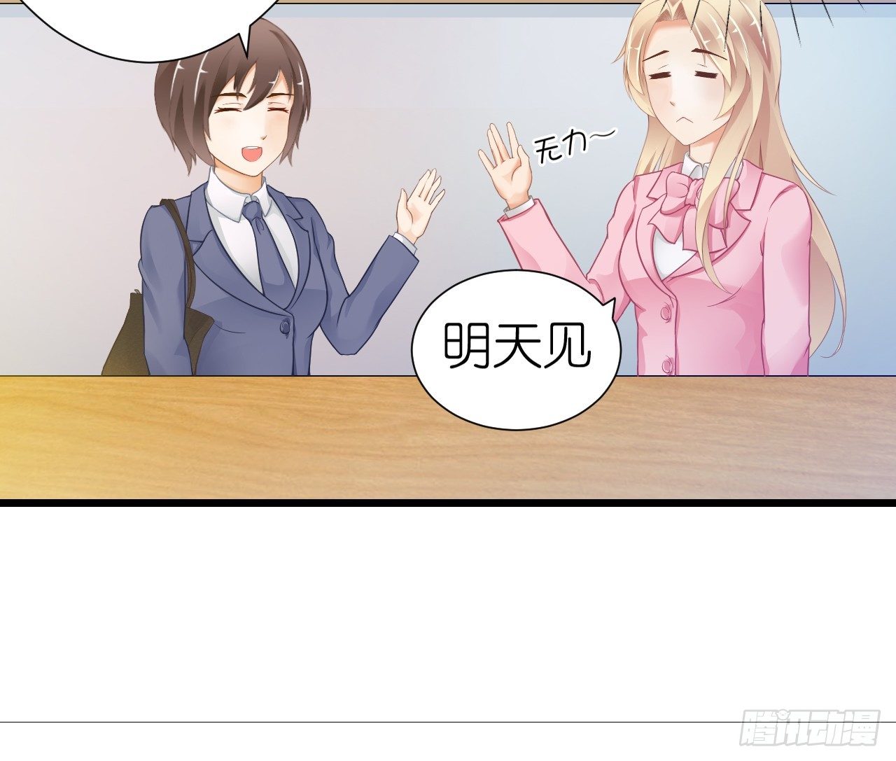 我要霸占你的吻韩漫全集-老地方见！无删减无遮挡章节图片 