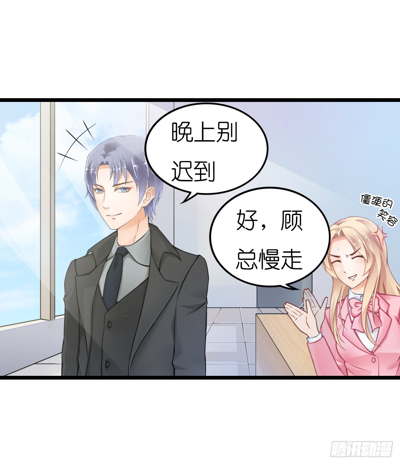 我要霸占你的吻韩漫全集-老地方见！无删减无遮挡章节图片 