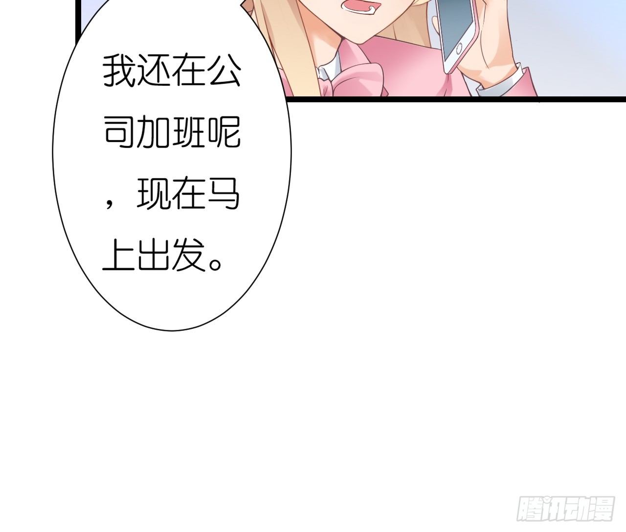 我要霸占你的吻韩漫全集-老地方见！无删减无遮挡章节图片 