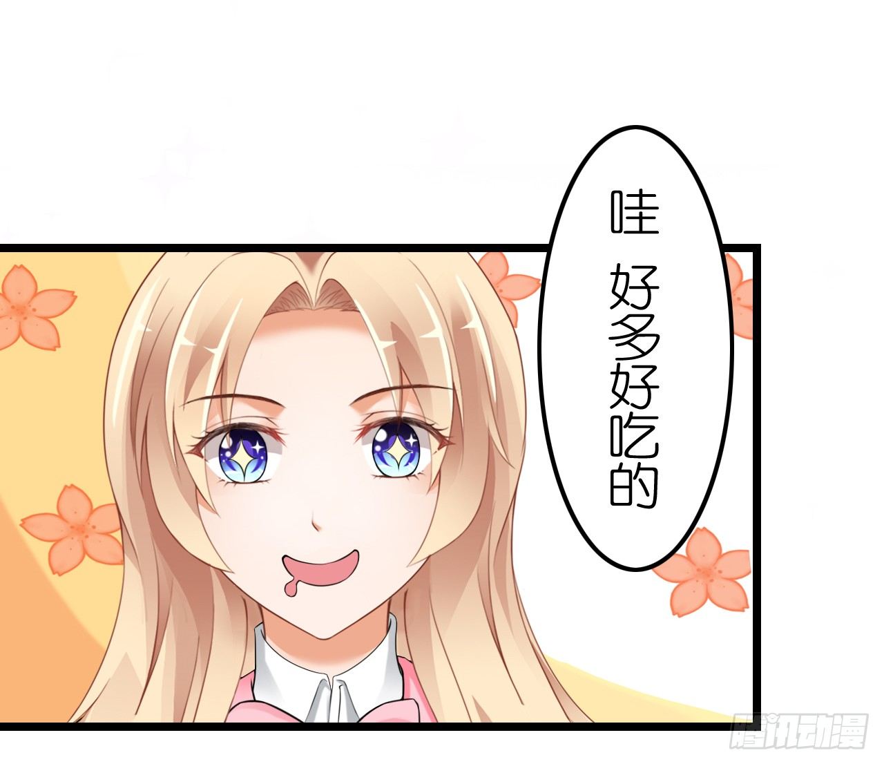 我要霸占你的吻韩漫全集-从现在开始我们正式交往吧无删减无遮挡章节图片 