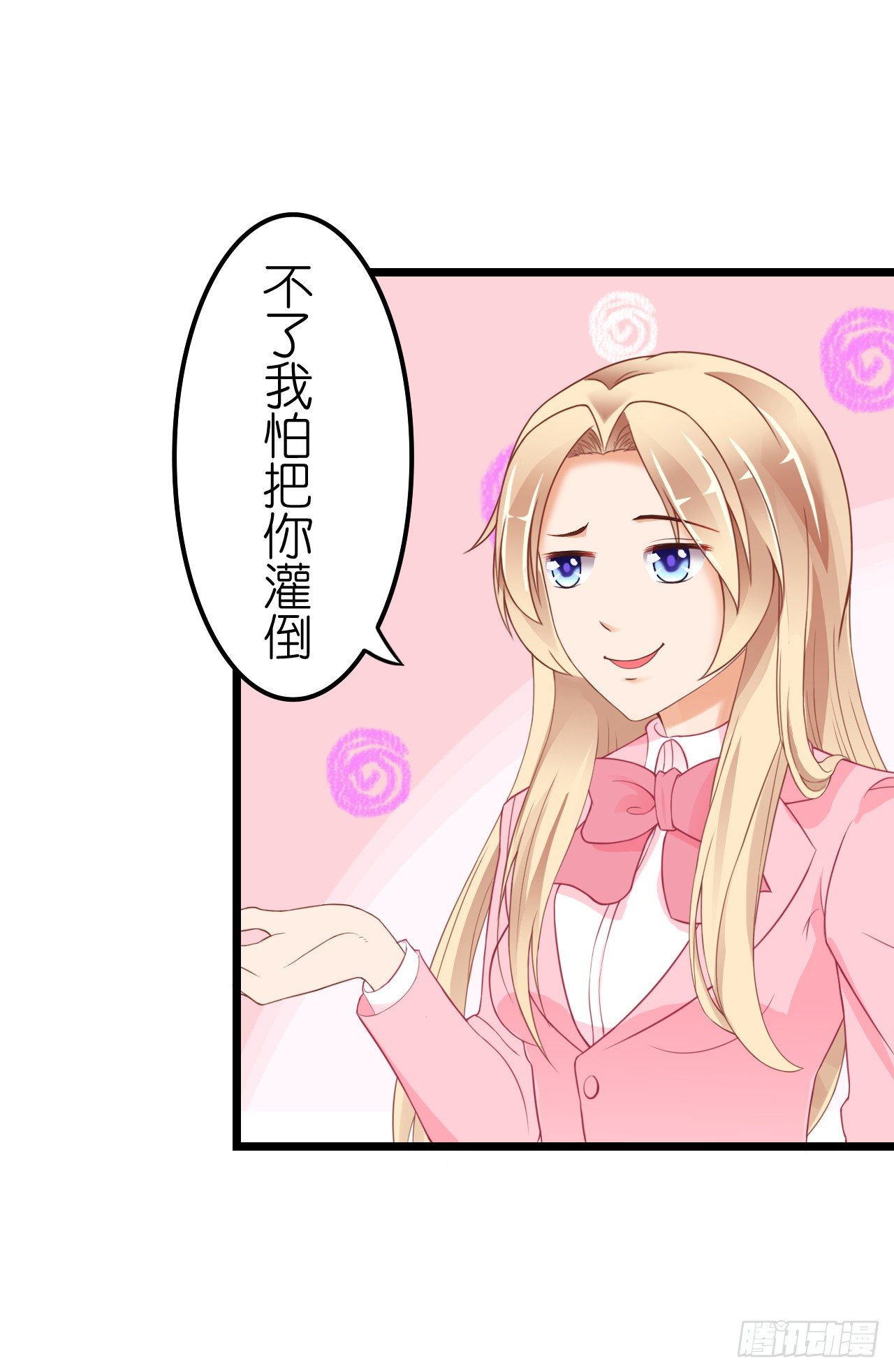 我要霸占你的吻韩漫全集-从现在开始我们正式交往吧无删减无遮挡章节图片 