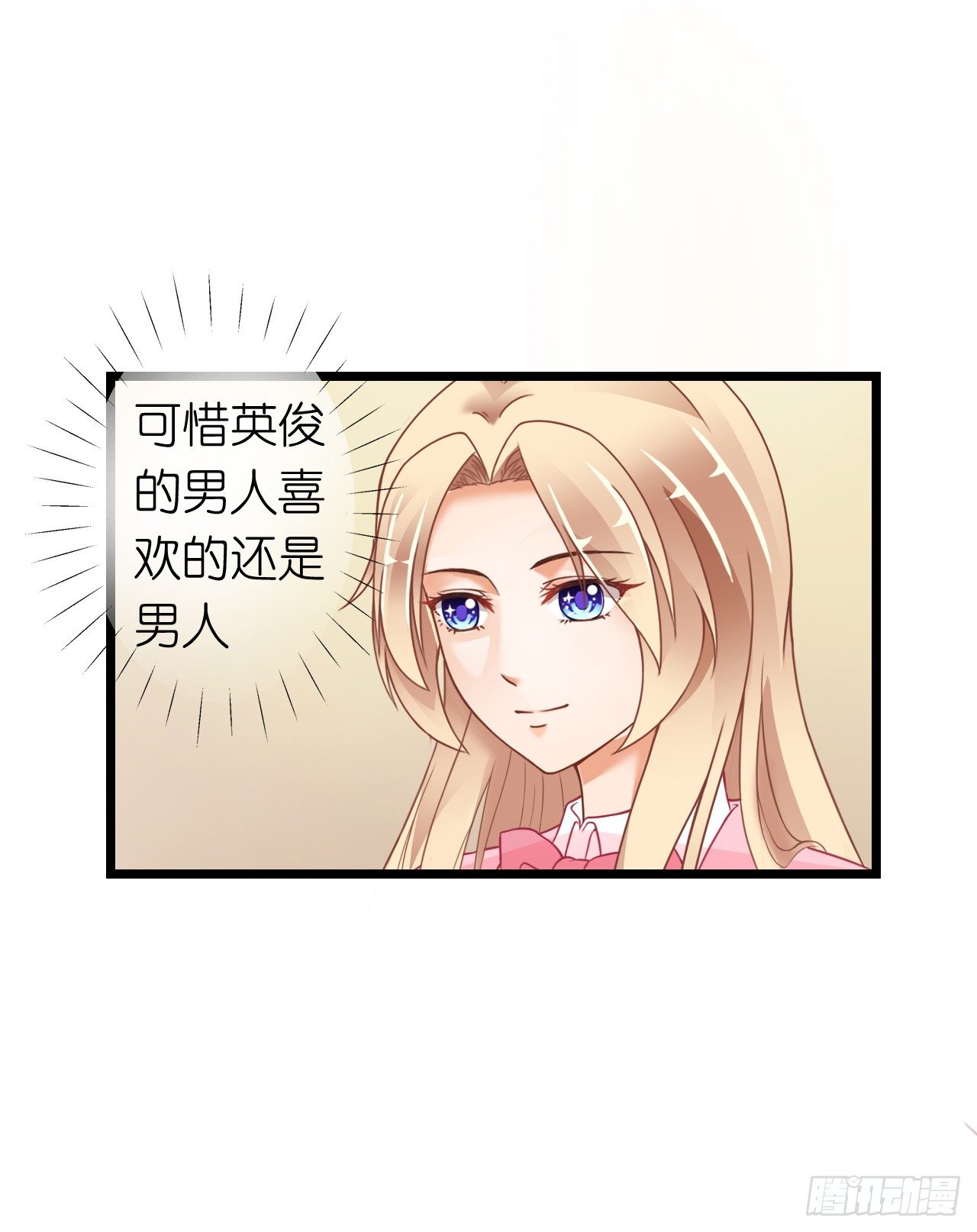 我要霸占你的吻韩漫全集-从现在开始我们正式交往吧无删减无遮挡章节图片 