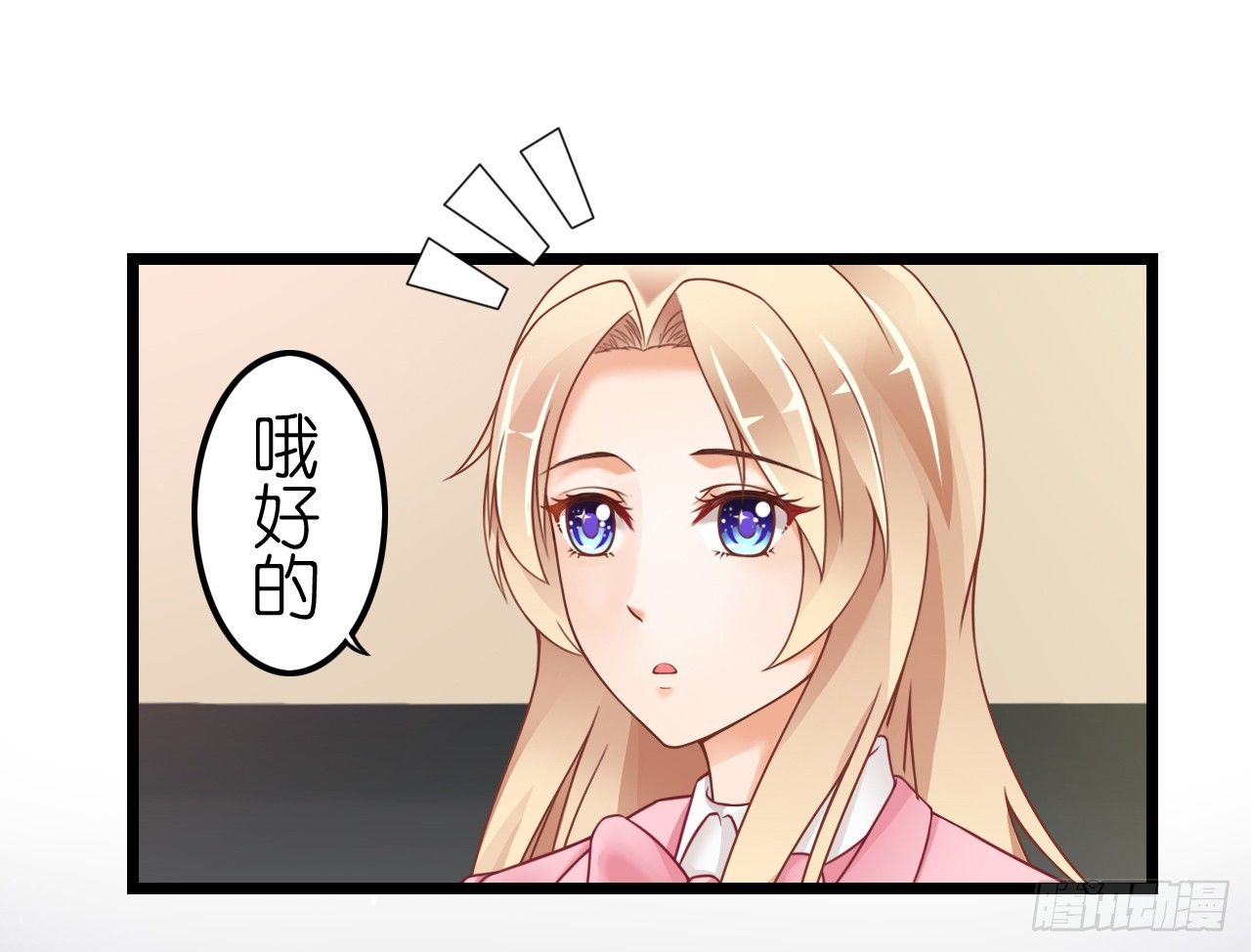 我要霸占你的吻韩漫全集-从现在开始我们正式交往吧无删减无遮挡章节图片 