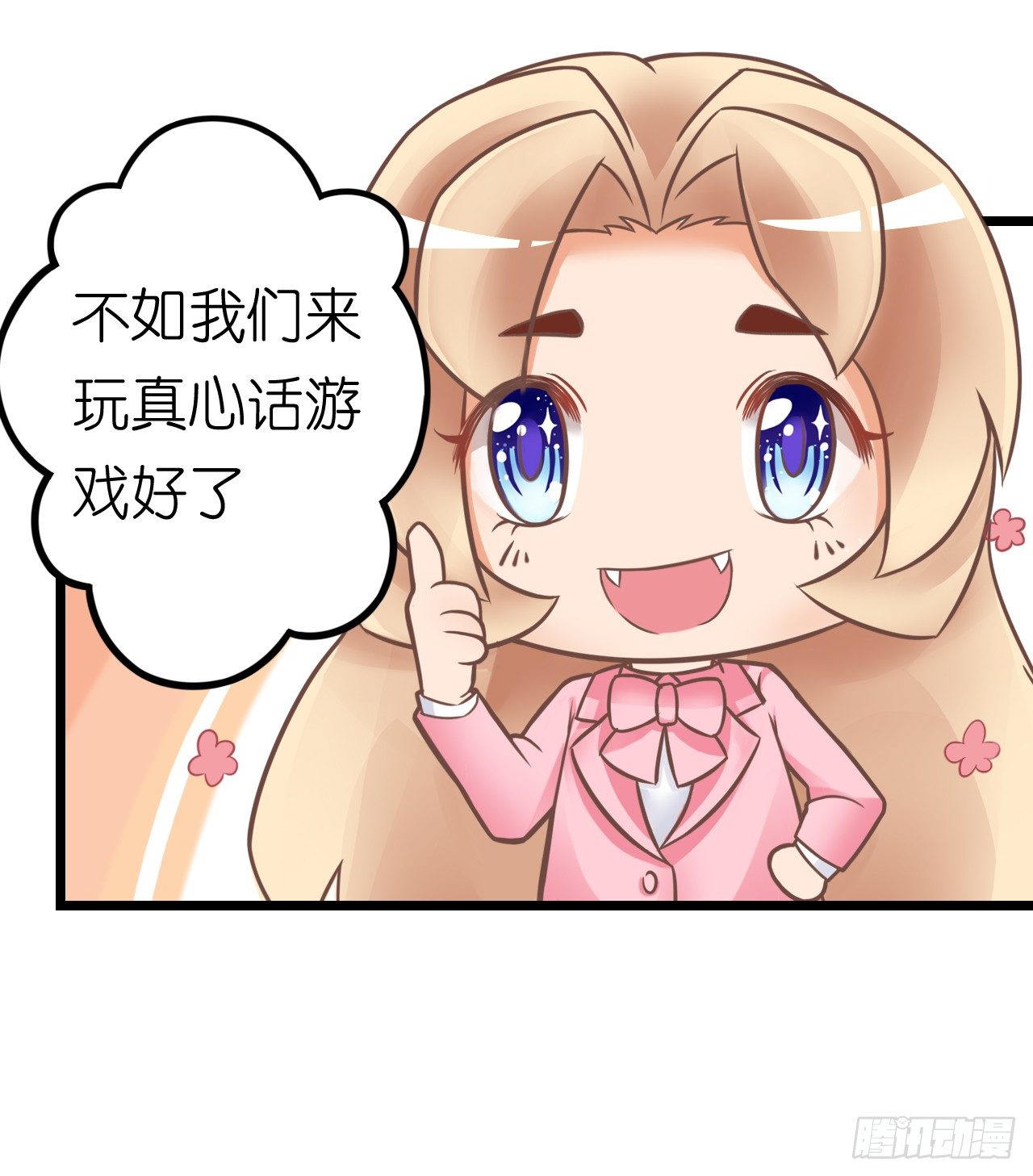 我要霸占你的吻韩漫全集-不是说演情侣吗，为什么靠的这么近无删减无遮挡章节图片 