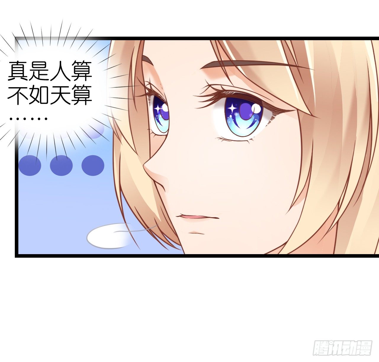我要霸占你的吻韩漫全集-不是说演情侣吗，为什么靠的这么近无删减无遮挡章节图片 