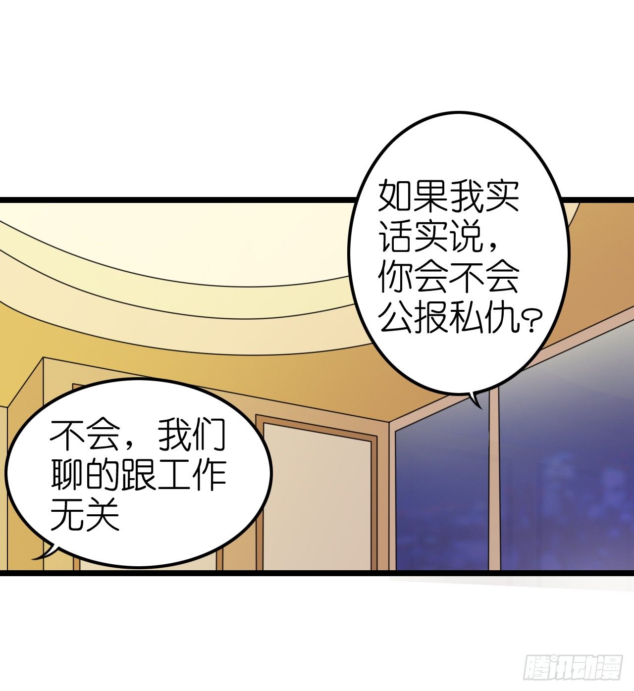 我要霸占你的吻韩漫全集-不是说演情侣吗，为什么靠的这么近无删减无遮挡章节图片 