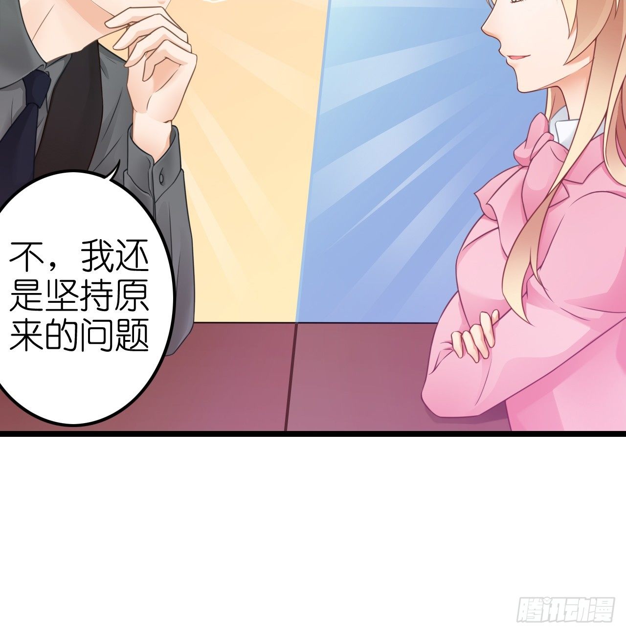 我要霸占你的吻韩漫全集-不是说演情侣吗，为什么靠的这么近无删减无遮挡章节图片 