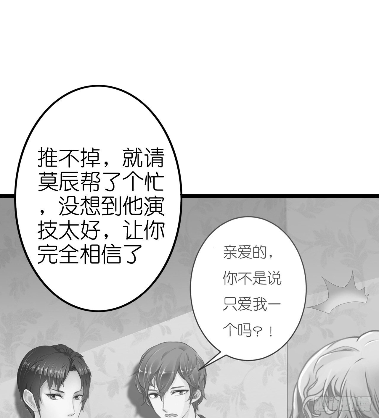 我要霸占你的吻韩漫全集-不是说演情侣吗，为什么靠的这么近无删减无遮挡章节图片 