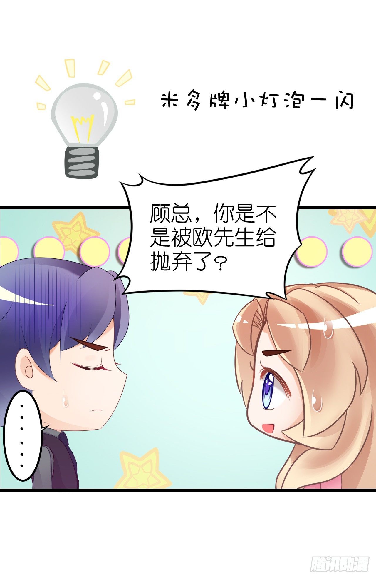 我要霸占你的吻韩漫全集-不是说演情侣吗，为什么靠的这么近无删减无遮挡章节图片 