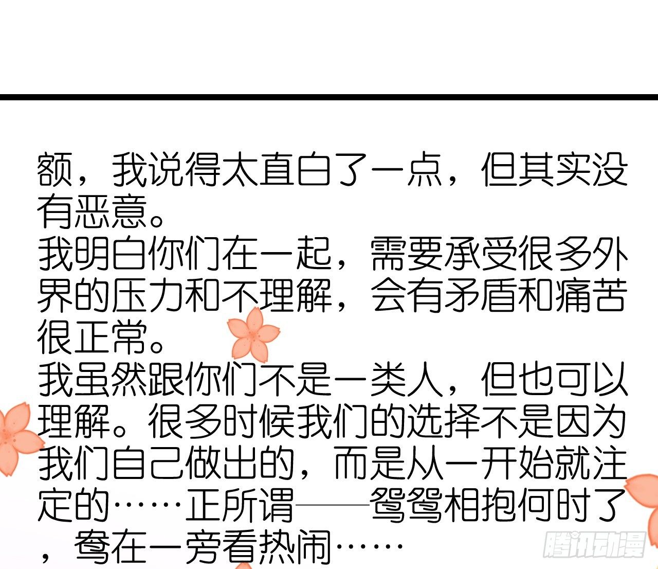 我要霸占你的吻韩漫全集-不是说演情侣吗，为什么靠的这么近无删减无遮挡章节图片 