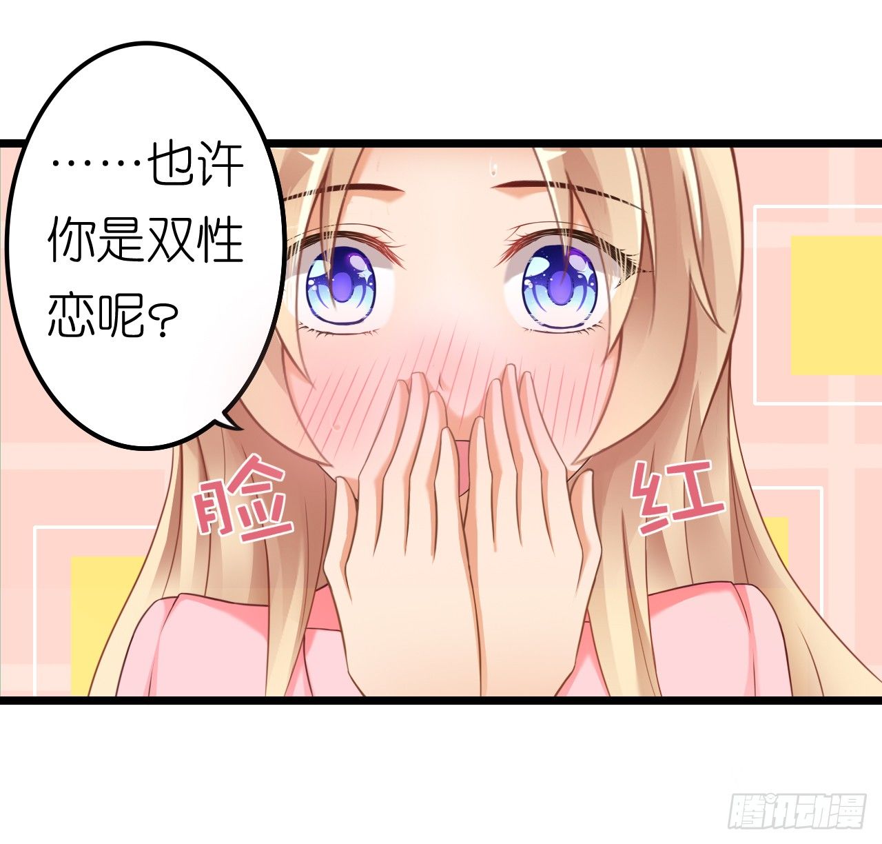 我要霸占你的吻韩漫全集-协议男女朋友要保持距离哦无删减无遮挡章节图片 