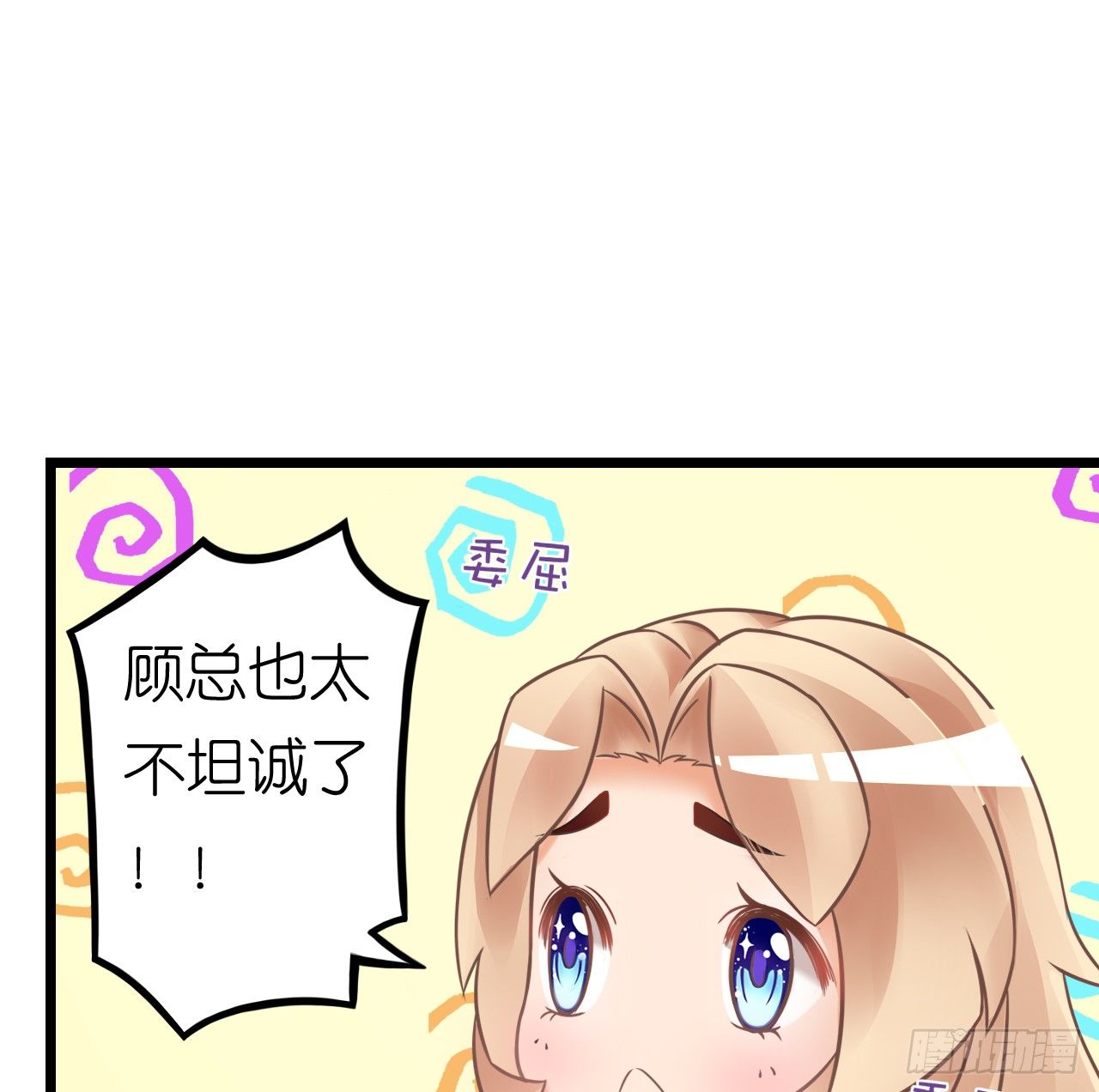 我要霸占你的吻韩漫全集-协议男女朋友要保持距离哦无删减无遮挡章节图片 