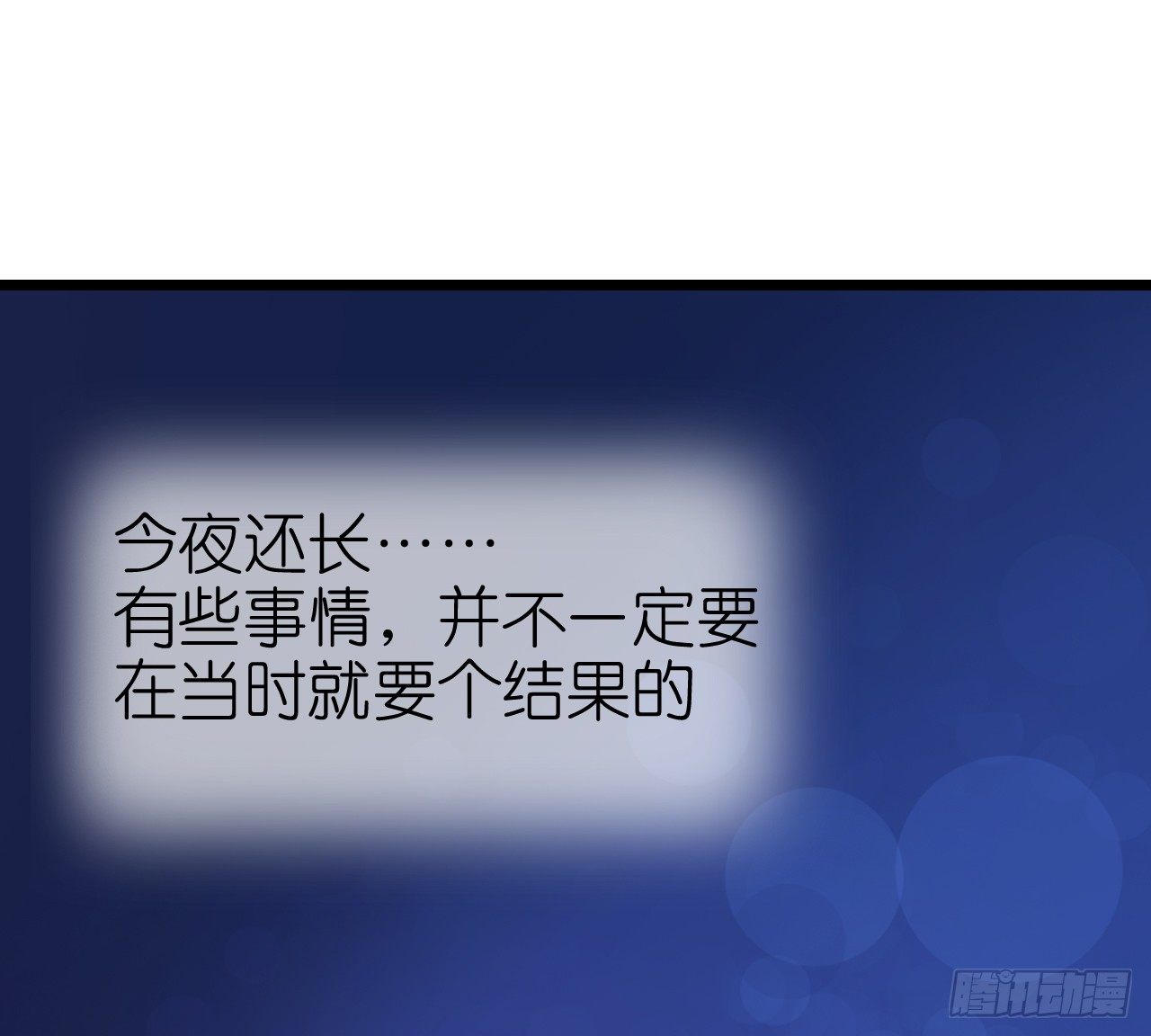 我要霸占你的吻韩漫全集-协议男女朋友要保持距离哦无删减无遮挡章节图片 