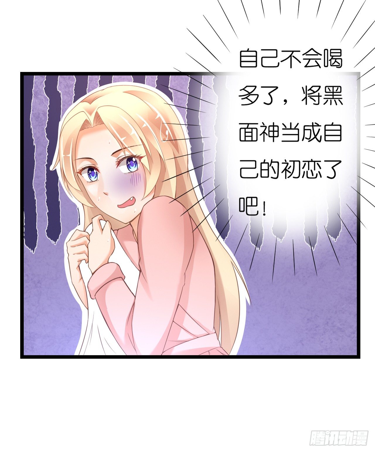 我要霸占你的吻韩漫全集-昨晚发生了什么？无删减无遮挡章节图片 