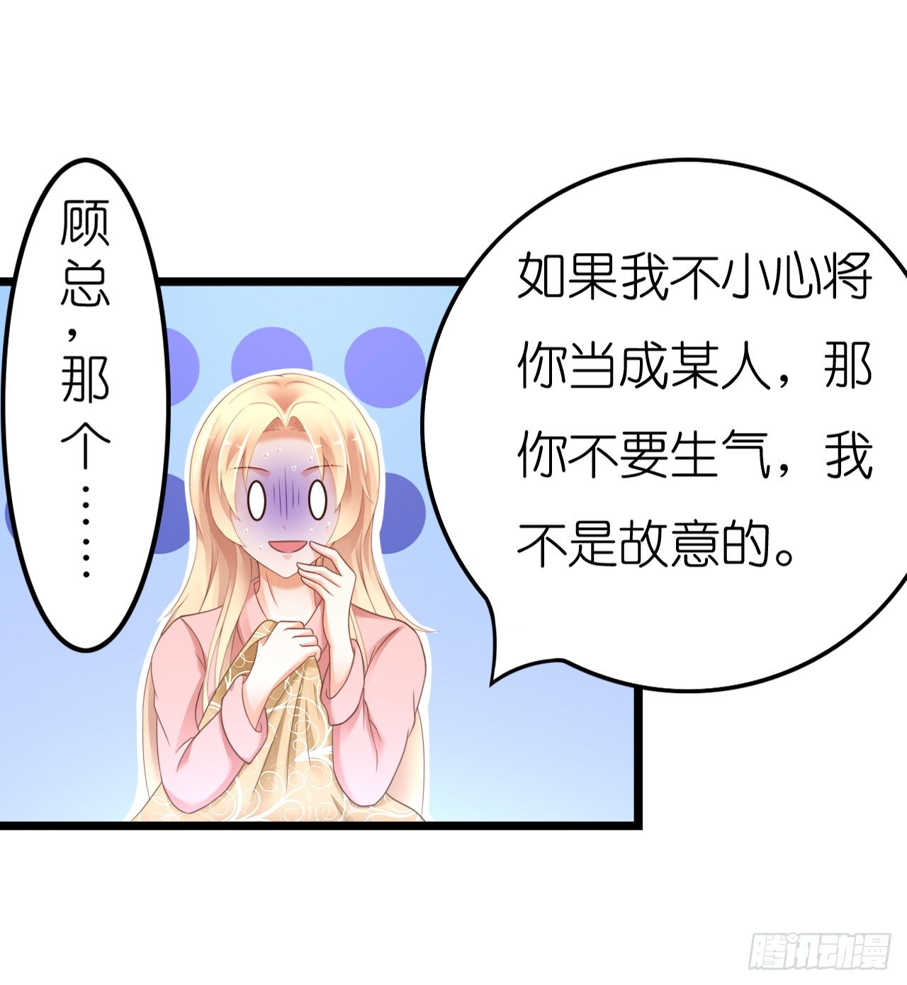 我要霸占你的吻韩漫全集-昨晚发生了什么？无删减无遮挡章节图片 