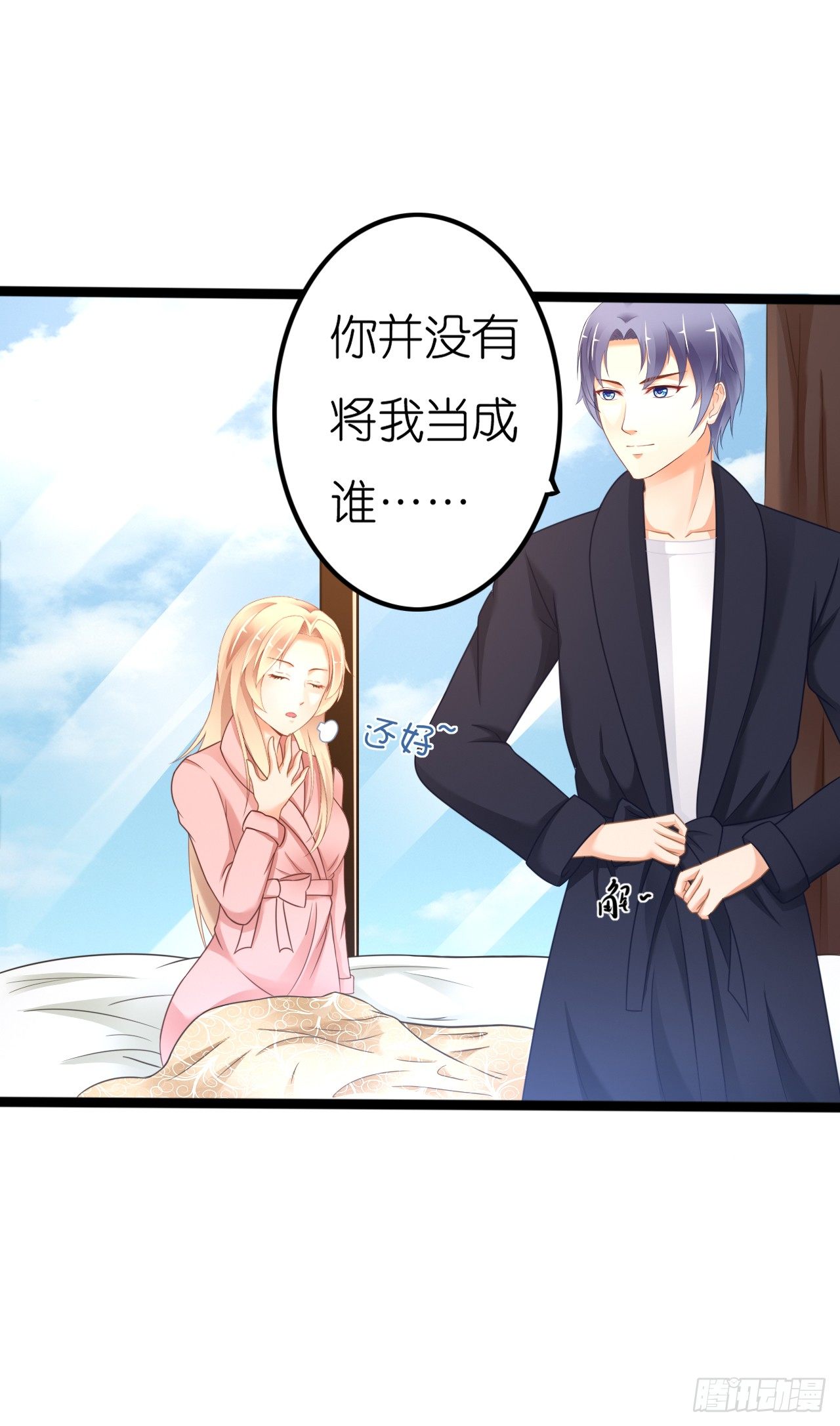 我要霸占你的吻韩漫全集-昨晚发生了什么？无删减无遮挡章节图片 