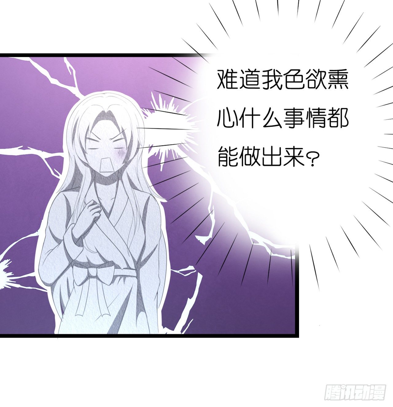 我要霸占你的吻韩漫全集-昨晚发生了什么？无删减无遮挡章节图片 