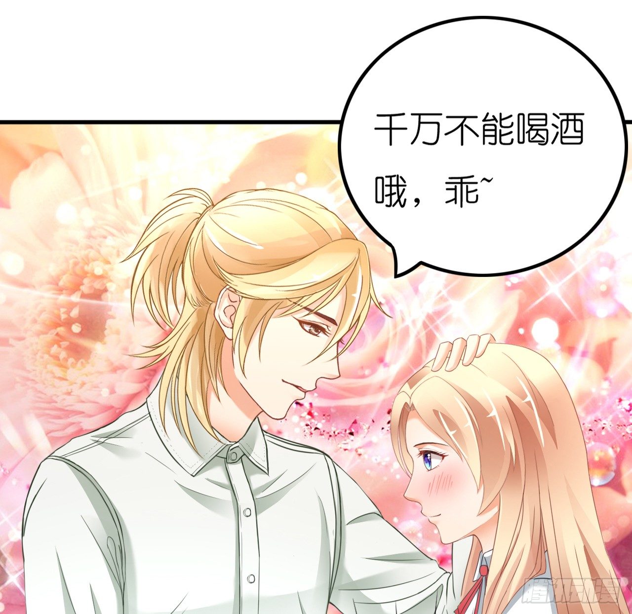 我要霸占你的吻韩漫全集-昨晚发生了什么？无删减无遮挡章节图片 