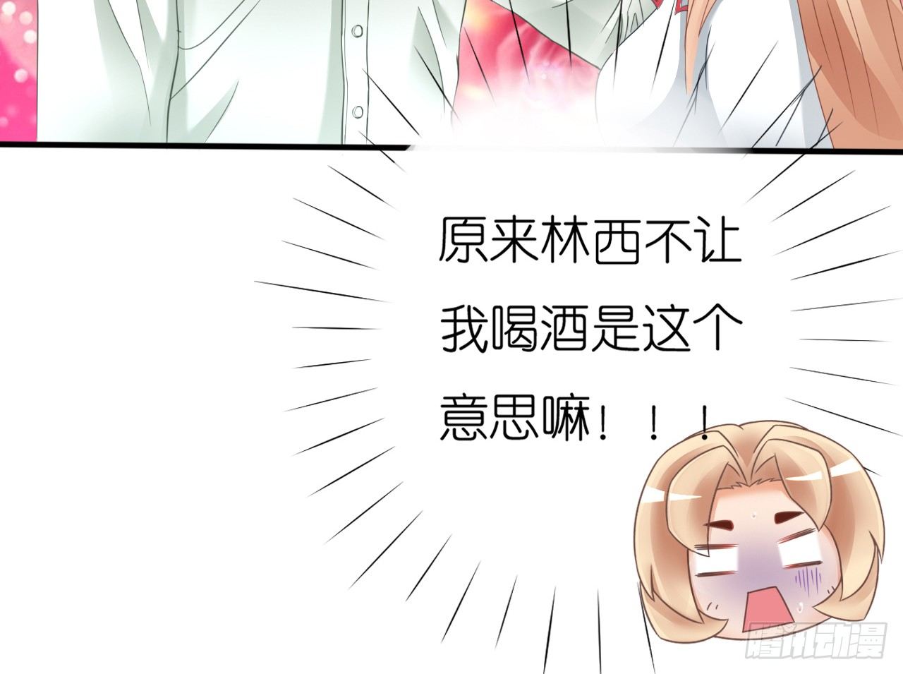 我要霸占你的吻韩漫全集-昨晚发生了什么？无删减无遮挡章节图片 