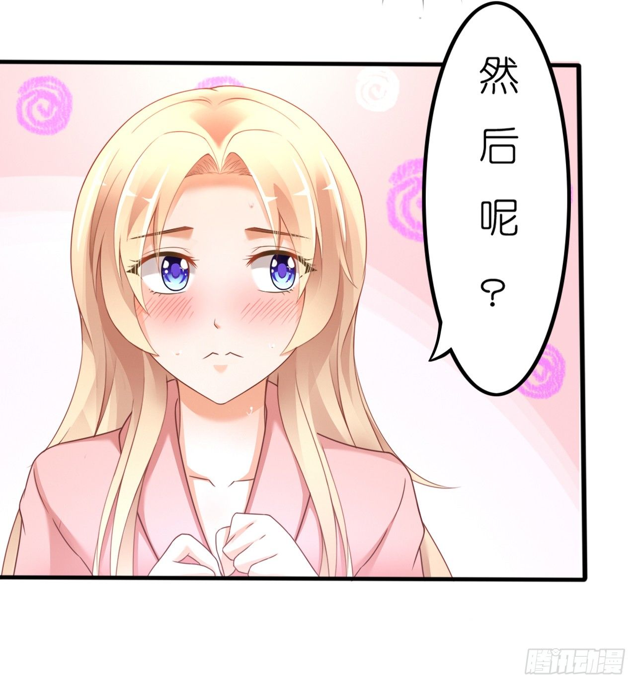 我要霸占你的吻韩漫全集-昨晚发生了什么？无删减无遮挡章节图片 