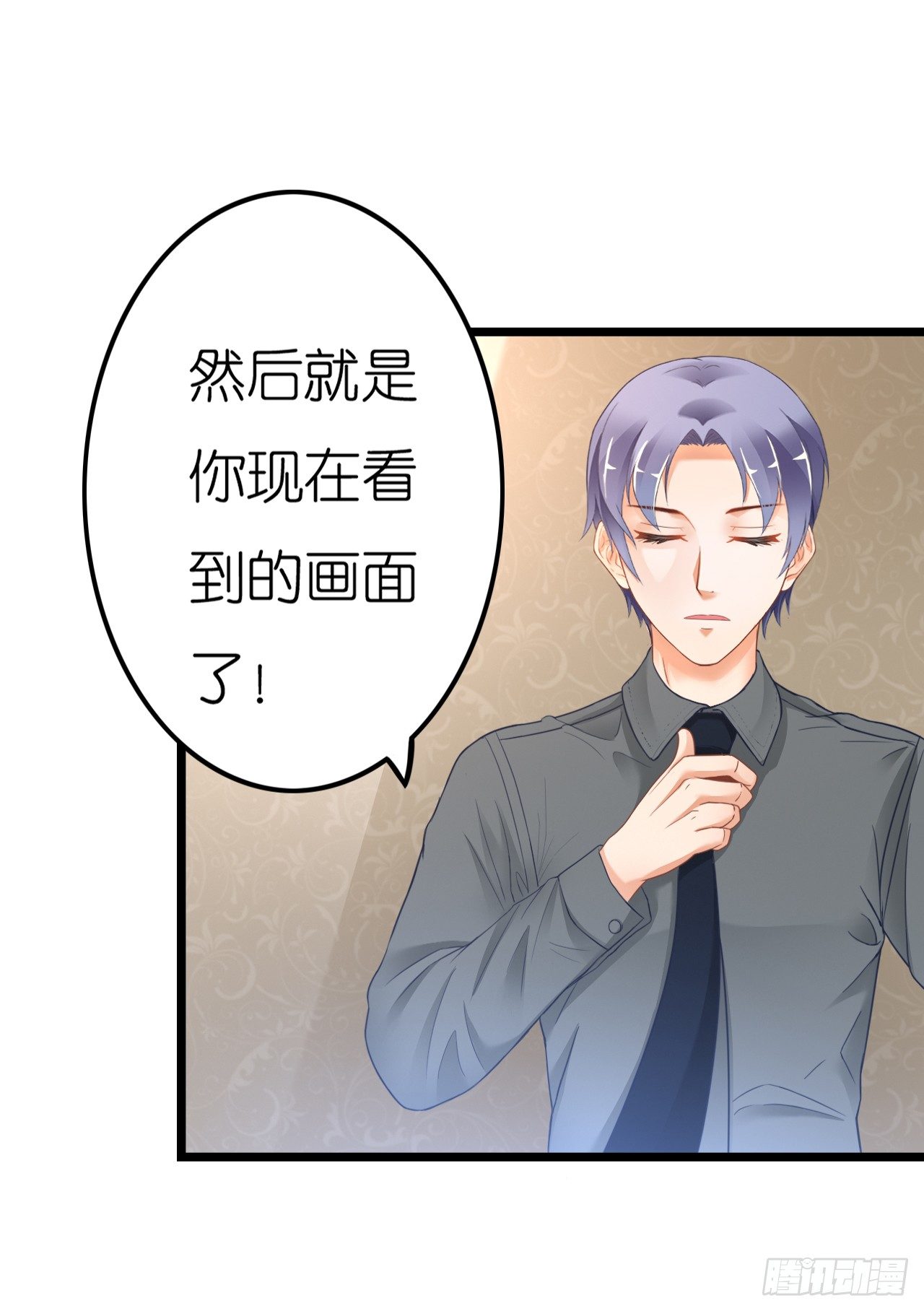 我要霸占你的吻韩漫全集-昨晚发生了什么？无删减无遮挡章节图片 