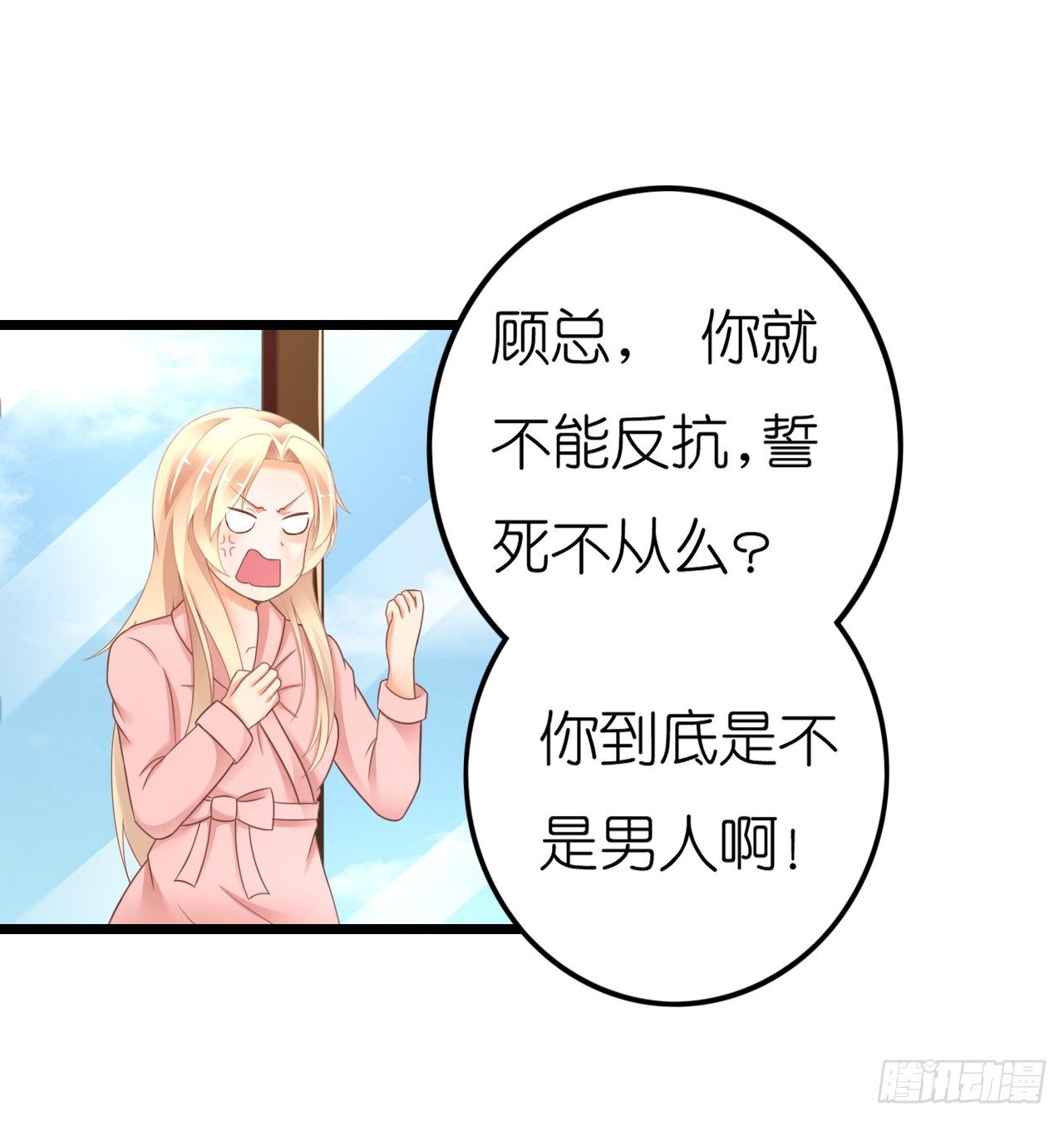 我要霸占你的吻韩漫全集-昨晚发生了什么？无删减无遮挡章节图片 