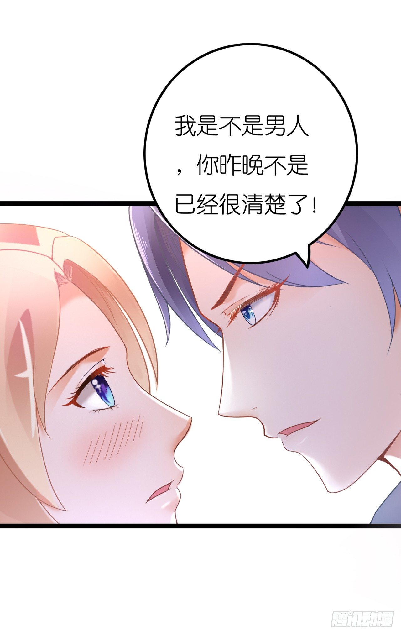 我要霸占你的吻韩漫全集-昨晚发生了什么？无删减无遮挡章节图片 
