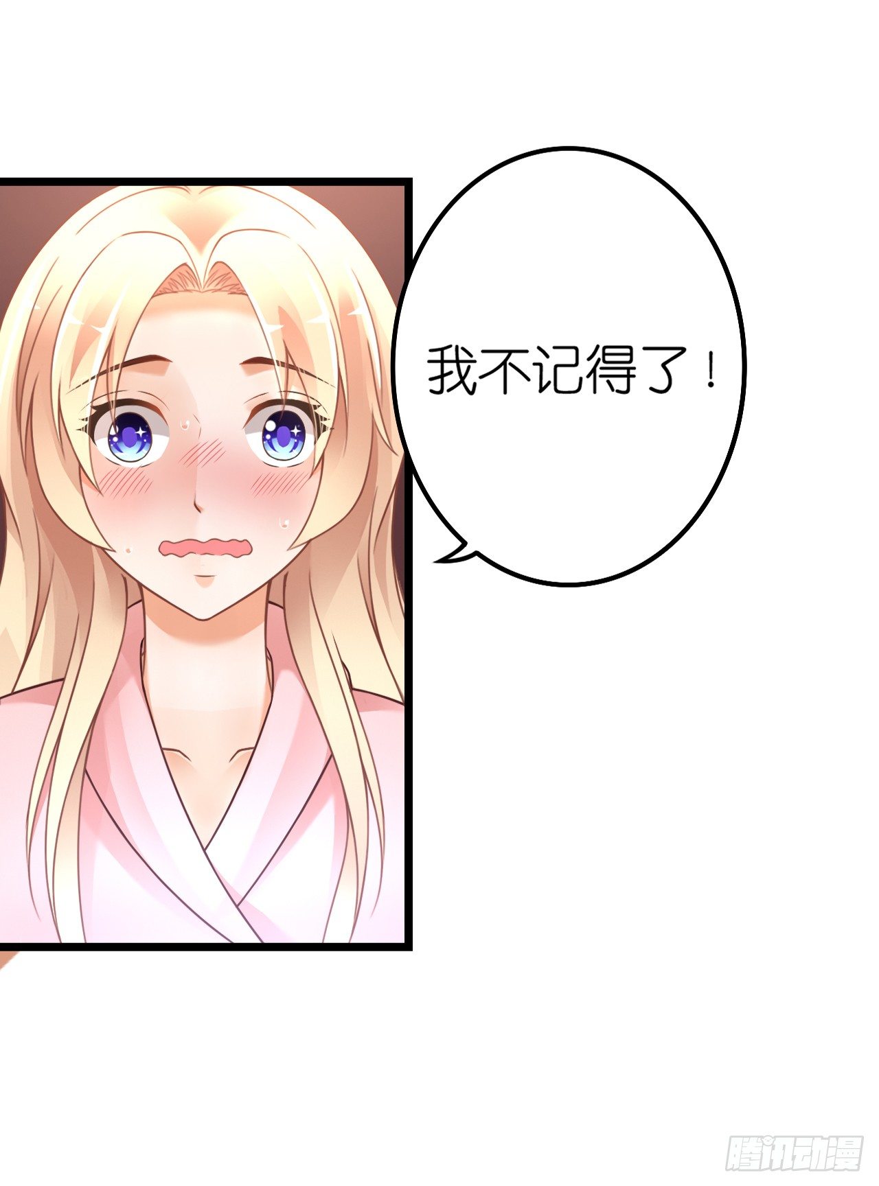 我要霸占你的吻韩漫全集-昨晚发生了什么？无删减无遮挡章节图片 