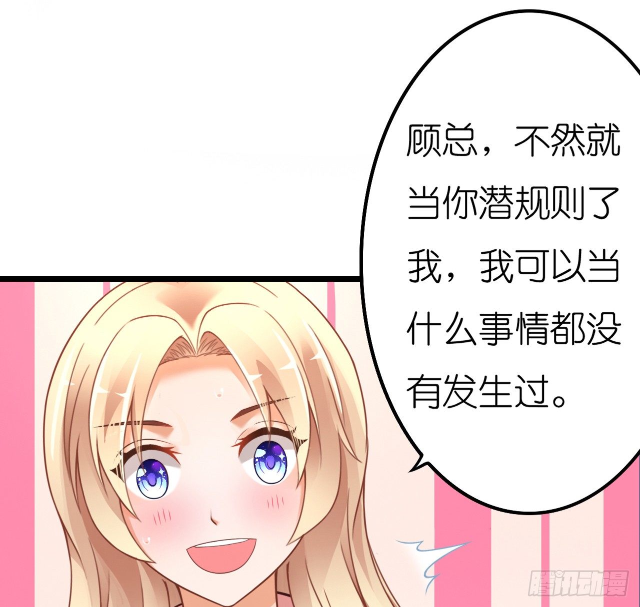 我要霸占你的吻韩漫全集-昨晚发生了什么？无删减无遮挡章节图片 
