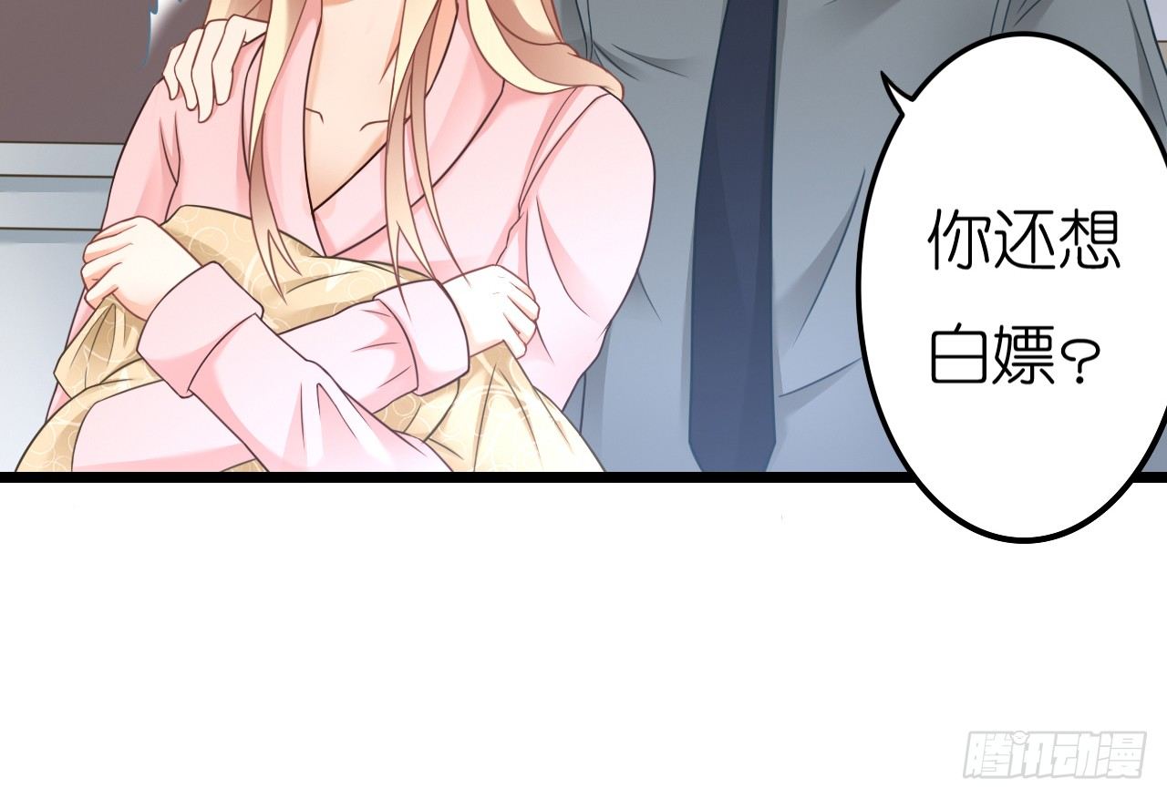 我要霸占你的吻韩漫全集-昨晚发生了什么？无删减无遮挡章节图片 