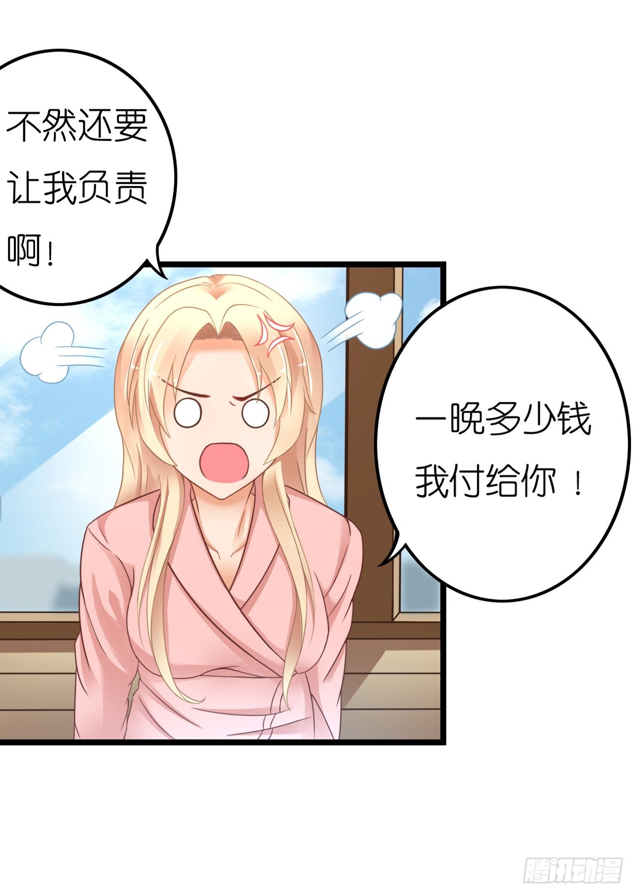 我要霸占你的吻韩漫全集-昨晚发生了什么？无删减无遮挡章节图片 