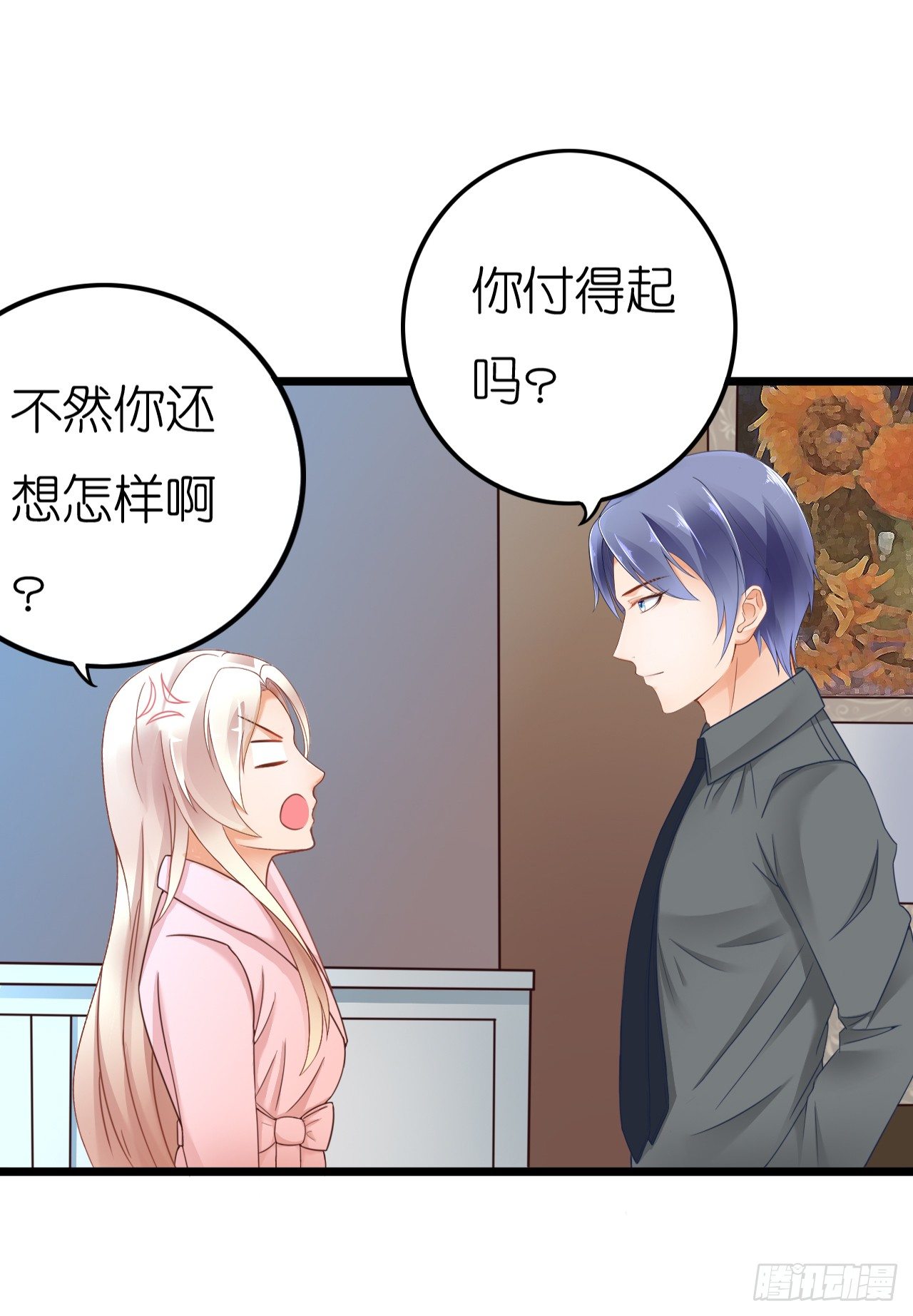 我要霸占你的吻韩漫全集-昨晚发生了什么？无删减无遮挡章节图片 