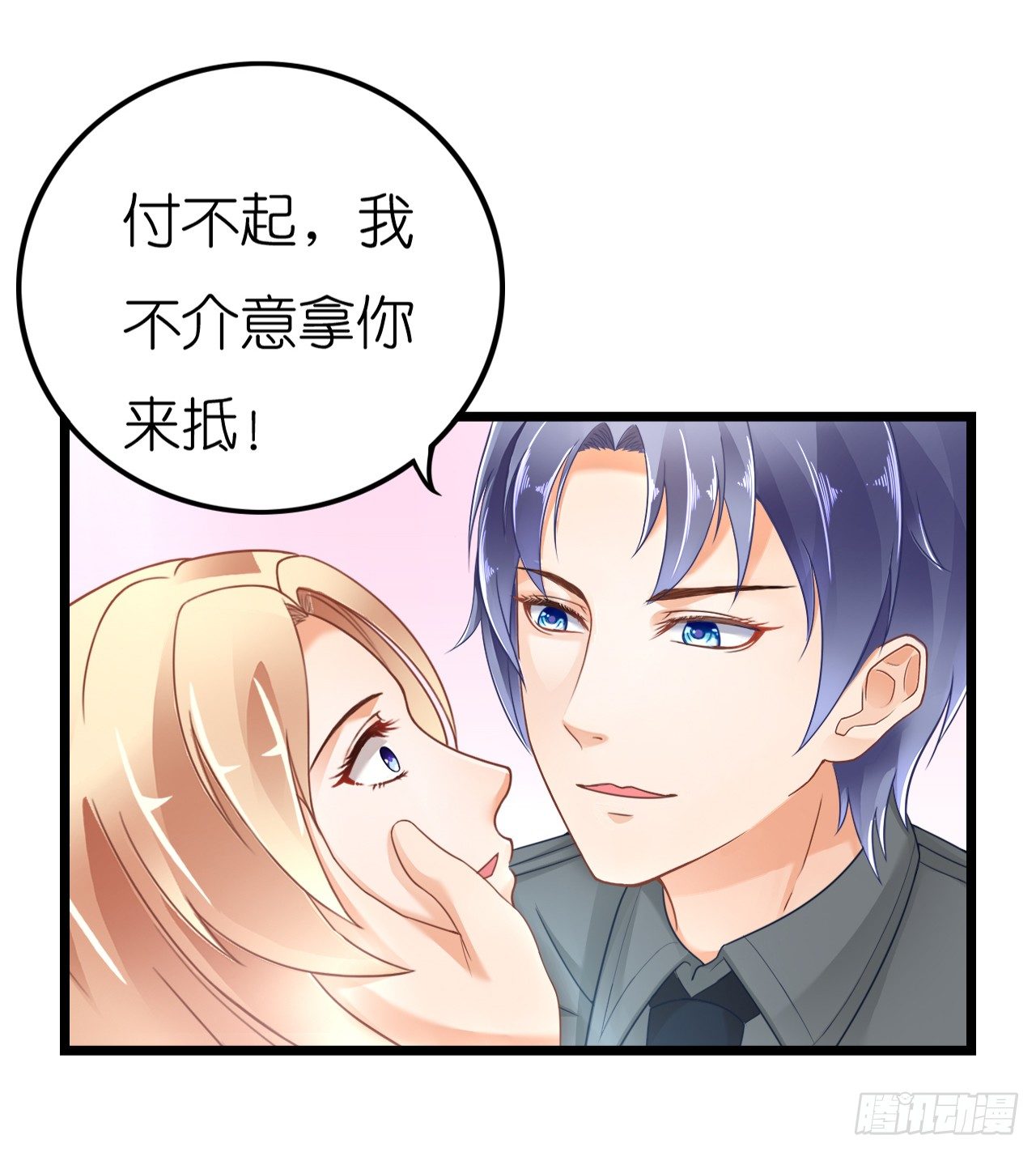 我要霸占你的吻韩漫全集-昨晚发生了什么？无删减无遮挡章节图片 