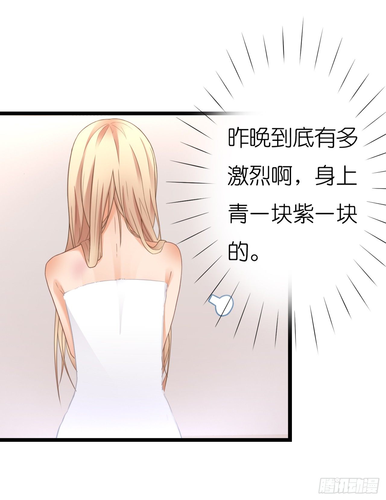 我要霸占你的吻韩漫全集-昨晚发生了什么？无删减无遮挡章节图片 