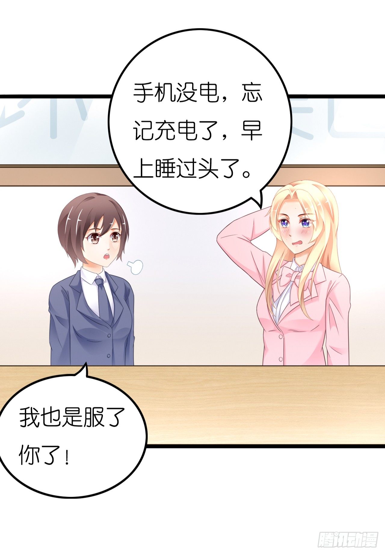 我要霸占你的吻韩漫全集-昨晚发生了什么？无删减无遮挡章节图片 