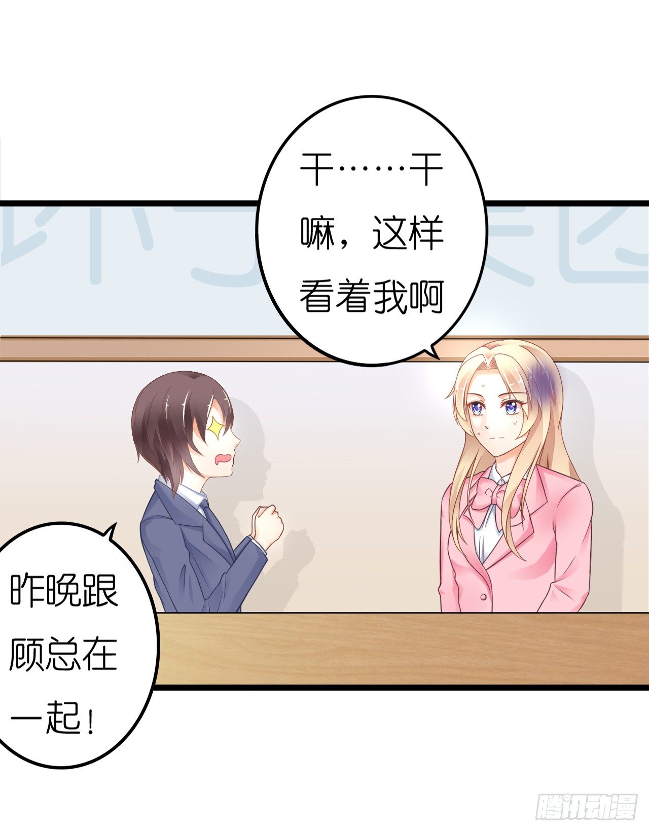 我要霸占你的吻韩漫全集-昨晚发生了什么？无删减无遮挡章节图片 