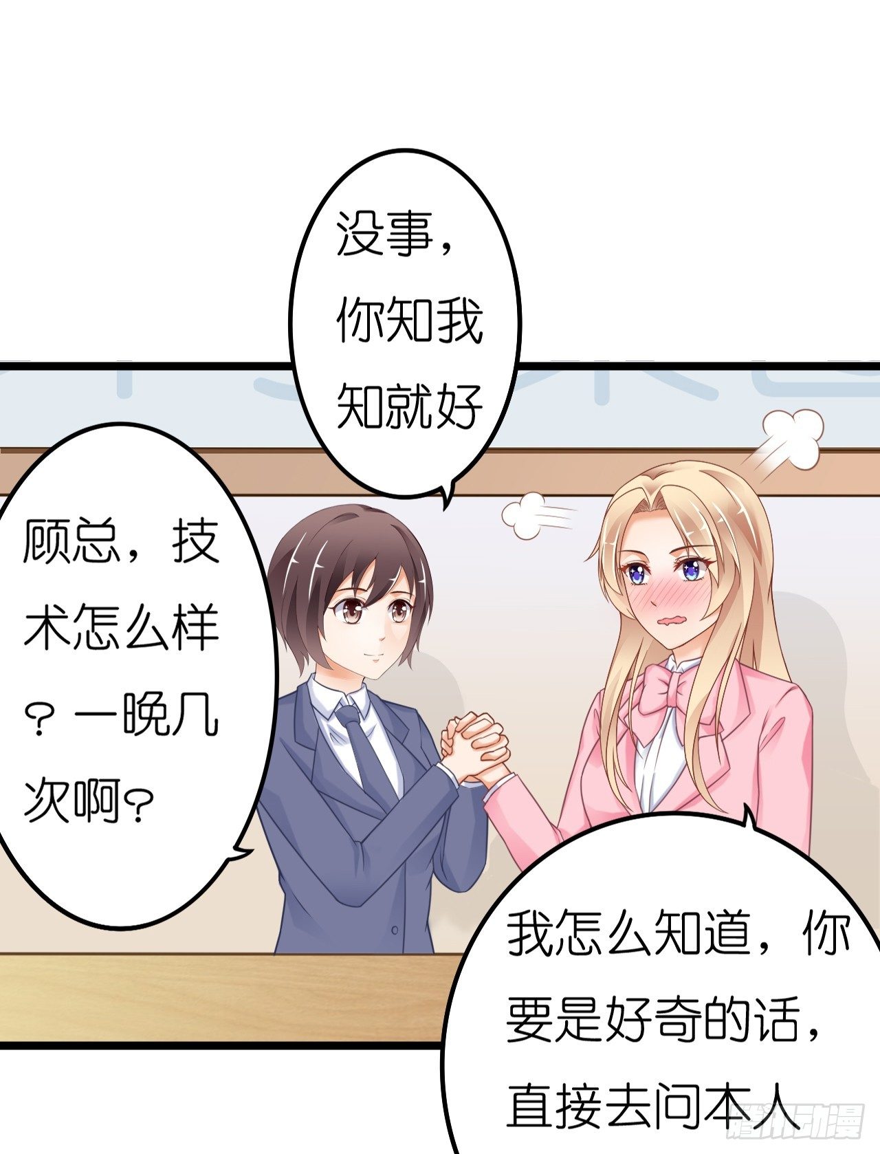 我要霸占你的吻韩漫全集-昨晚发生了什么？无删减无遮挡章节图片 
