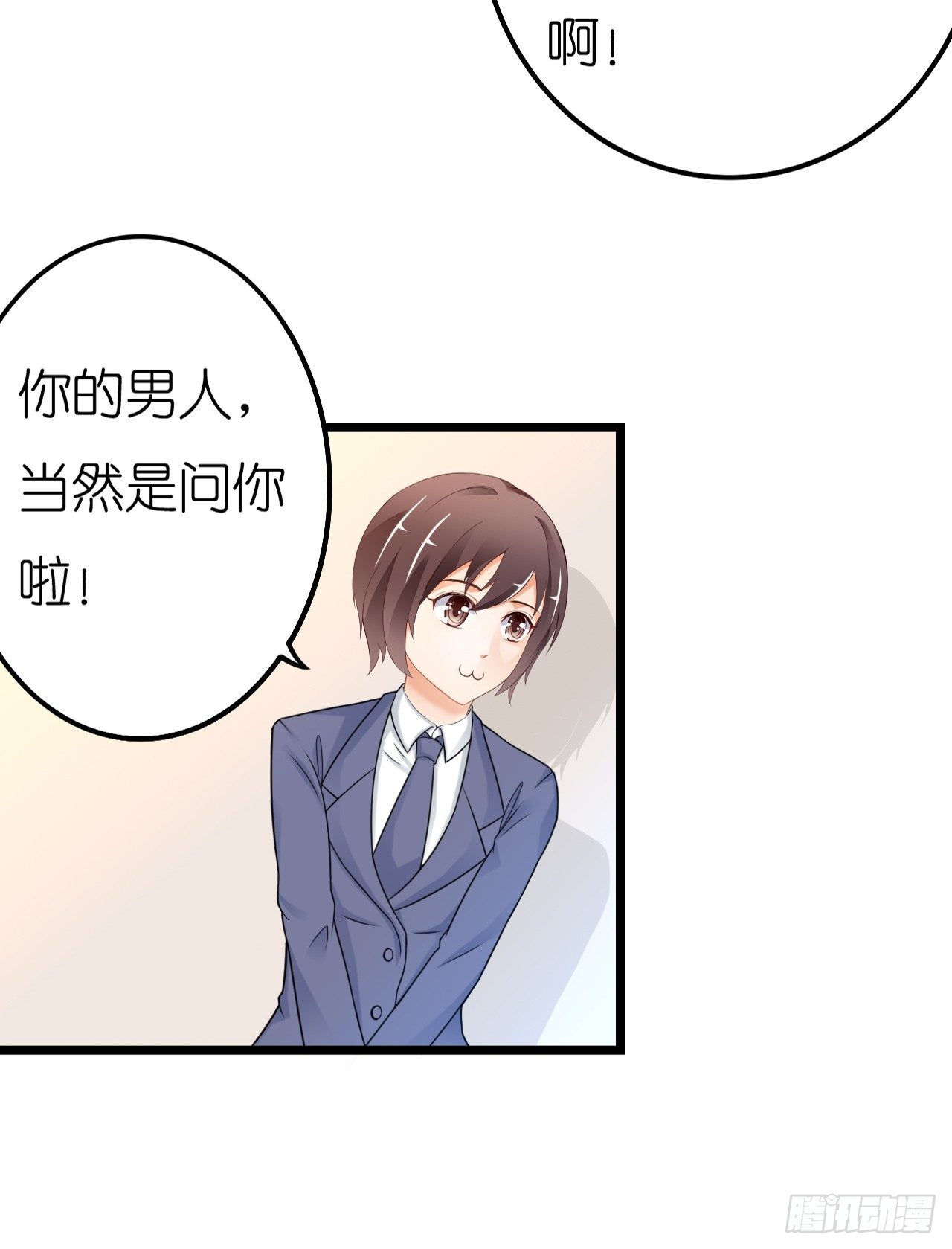 我要霸占你的吻韩漫全集-昨晚发生了什么？无删减无遮挡章节图片 