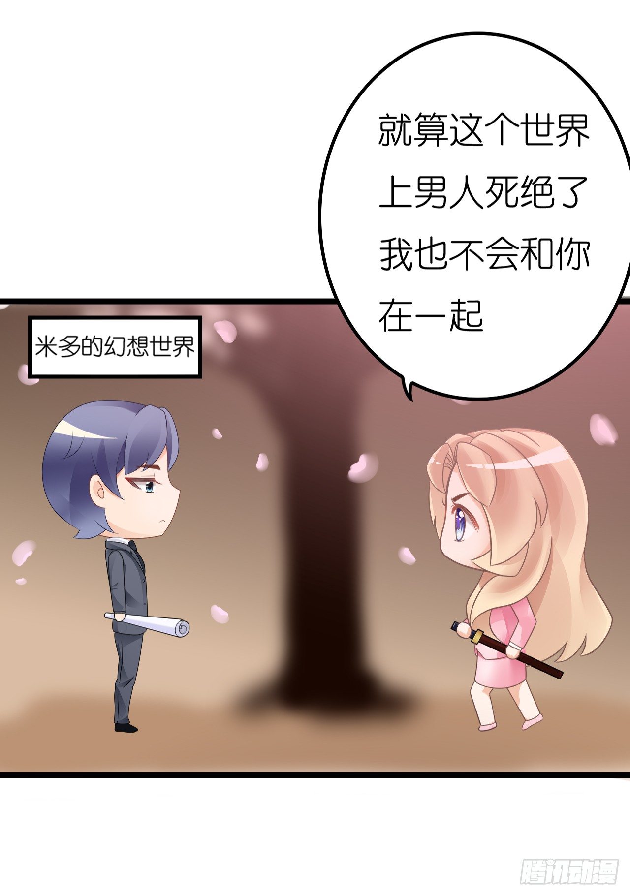 我要霸占你的吻韩漫全集-昨晚发生了什么？无删减无遮挡章节图片 