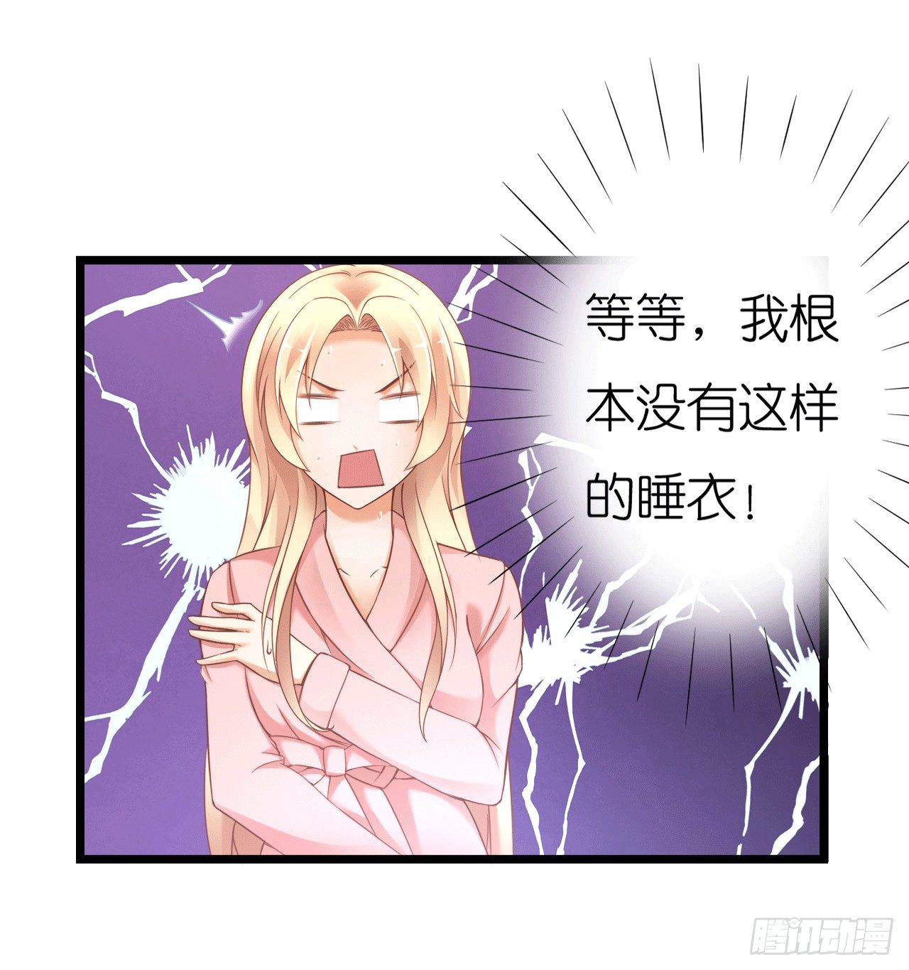 我要霸占你的吻韩漫全集-昨晚发生了什么？无删减无遮挡章节图片 