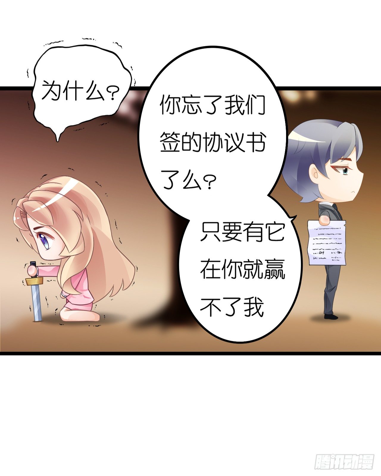 我要霸占你的吻韩漫全集-昨晚发生了什么？无删减无遮挡章节图片 