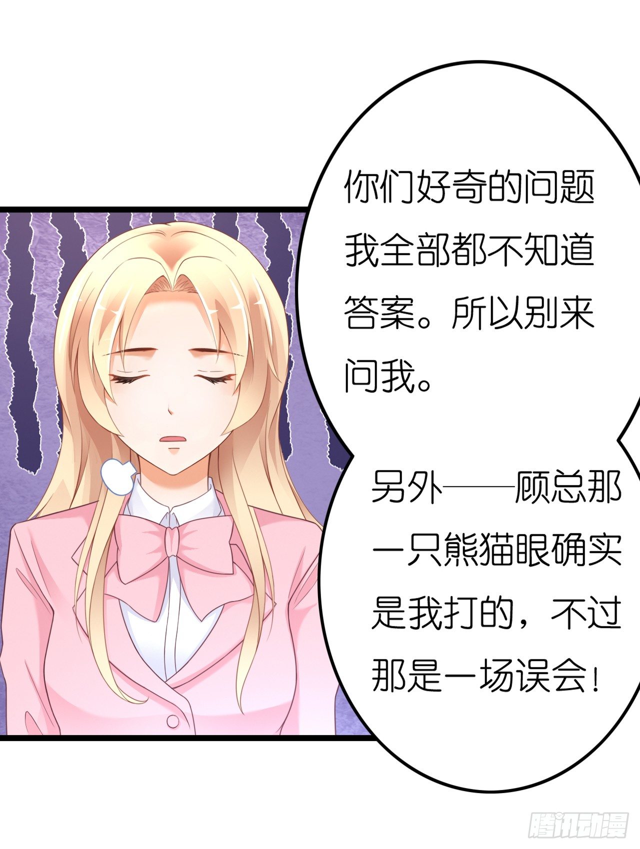 我要霸占你的吻韩漫全集-昨晚发生了什么？无删减无遮挡章节图片 