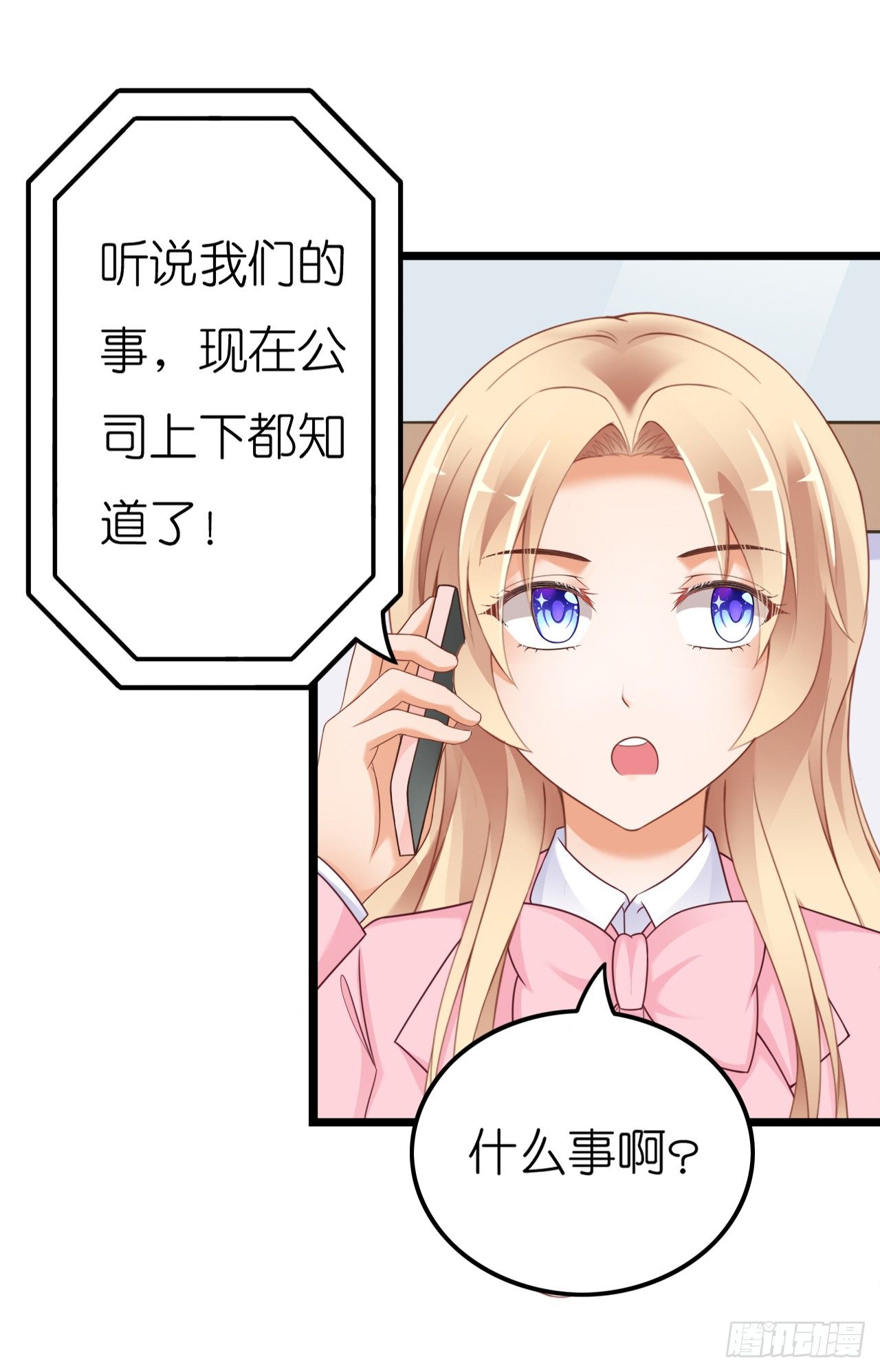 我要霸占你的吻韩漫全集-昨晚发生了什么？无删减无遮挡章节图片 