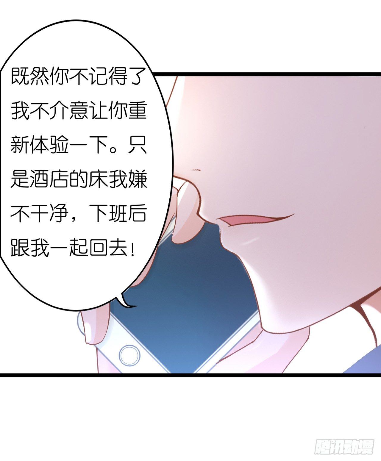 我要霸占你的吻韩漫全集-昨晚发生了什么？无删减无遮挡章节图片 