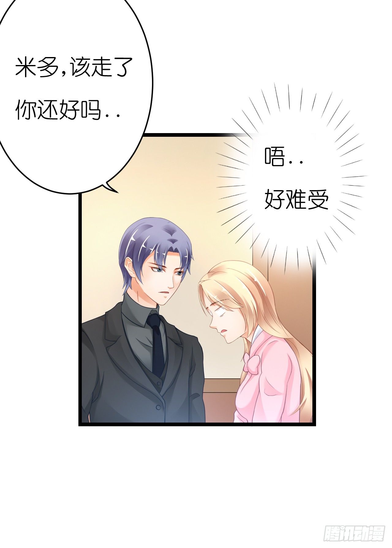 我要霸占你的吻韩漫全集-他要不是GAY…无删减无遮挡章节图片 
