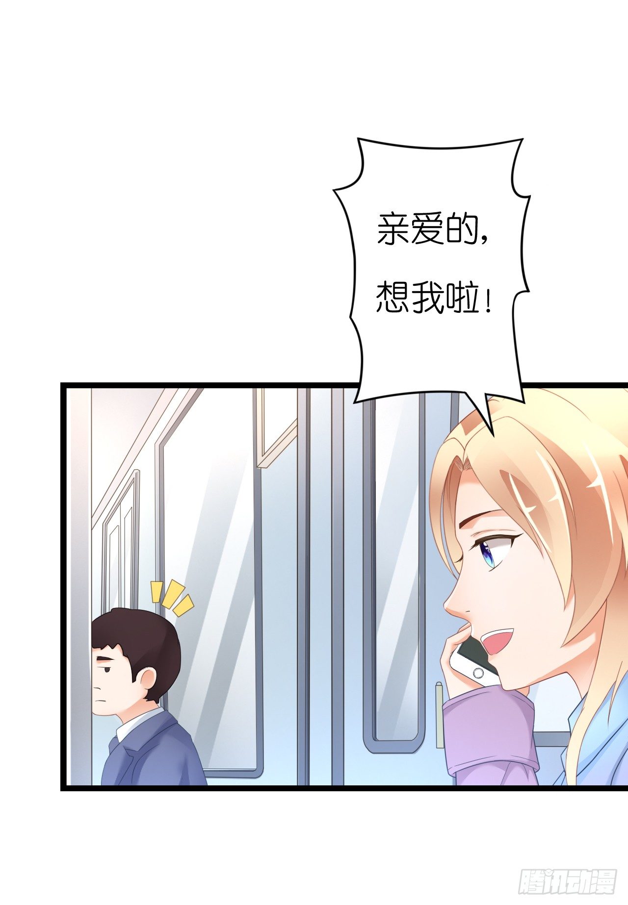 我要霸占你的吻韩漫全集-他要不是GAY…无删减无遮挡章节图片 