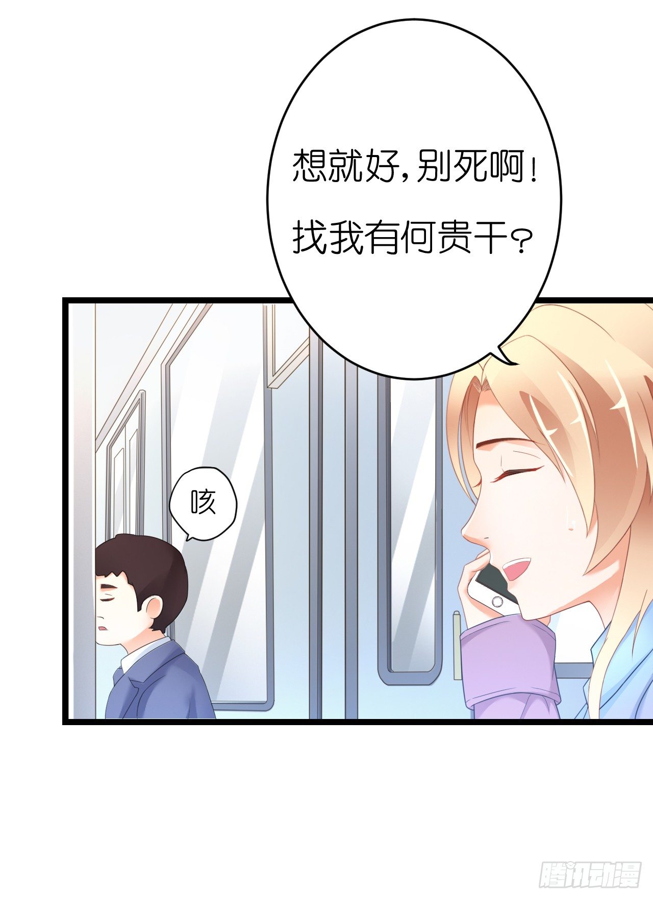 我要霸占你的吻韩漫全集-他要不是GAY…无删减无遮挡章节图片 